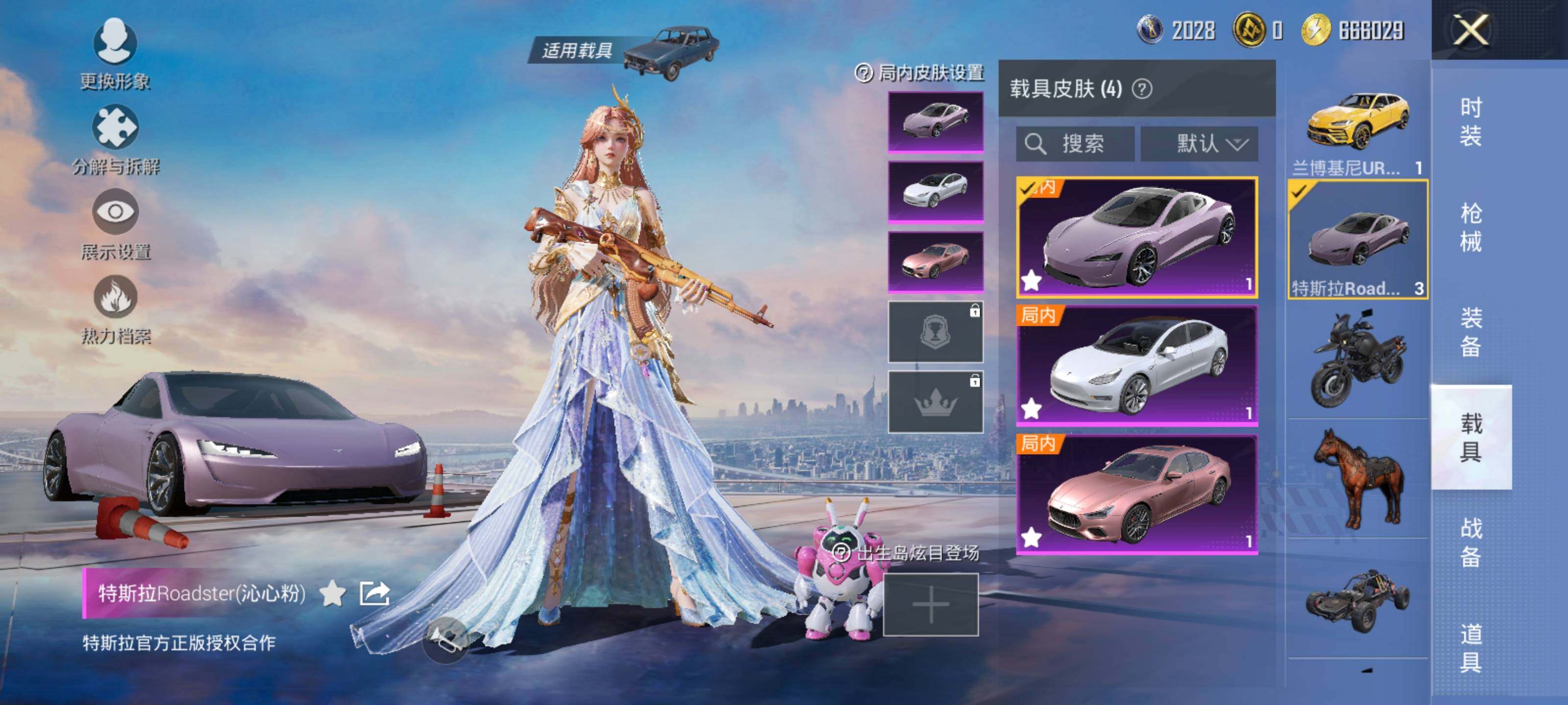 HPLE3453257和平精英账号详情图16 HPLE3453257和平精英账号详情图16