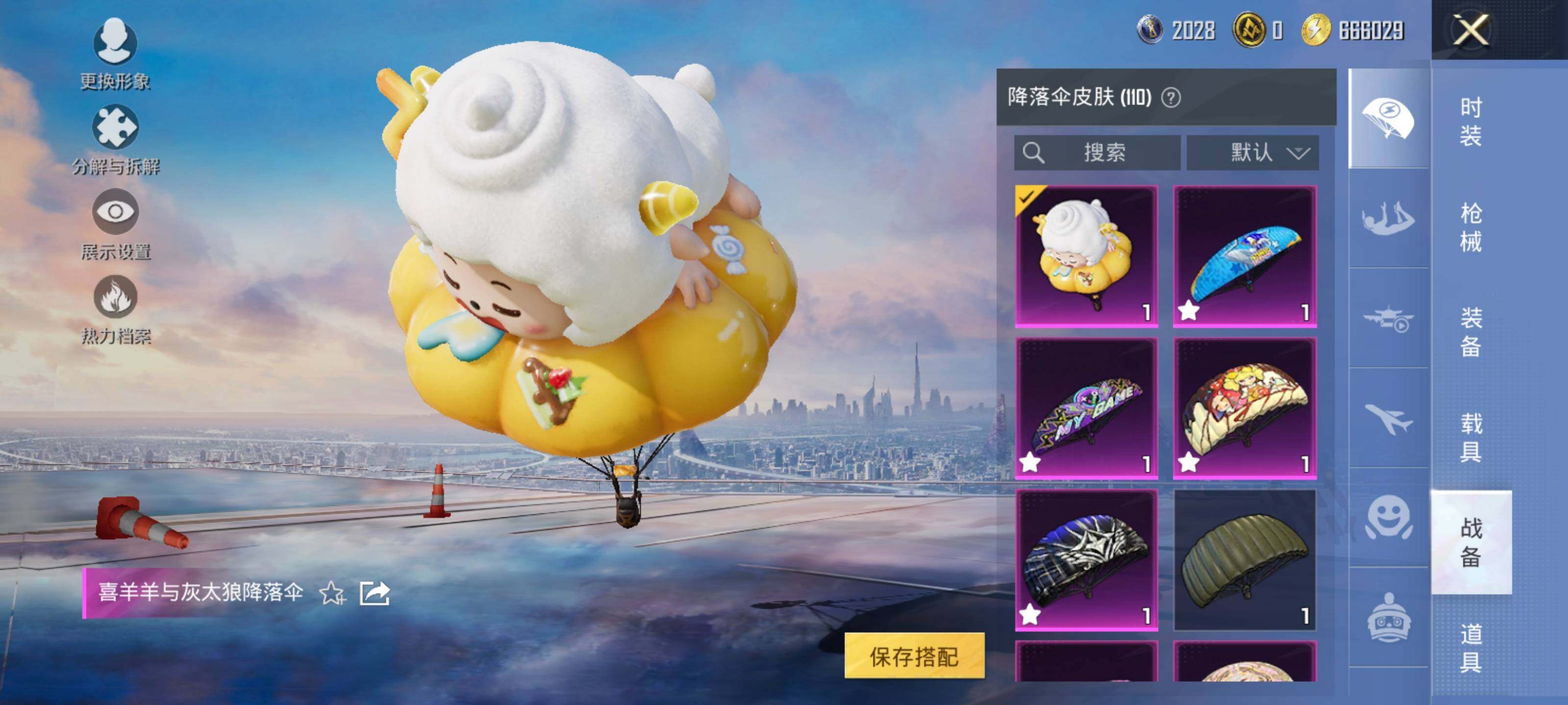 HPLE3453257和平精英账号详情图17 HPLE3453257和平精英账号详情图17