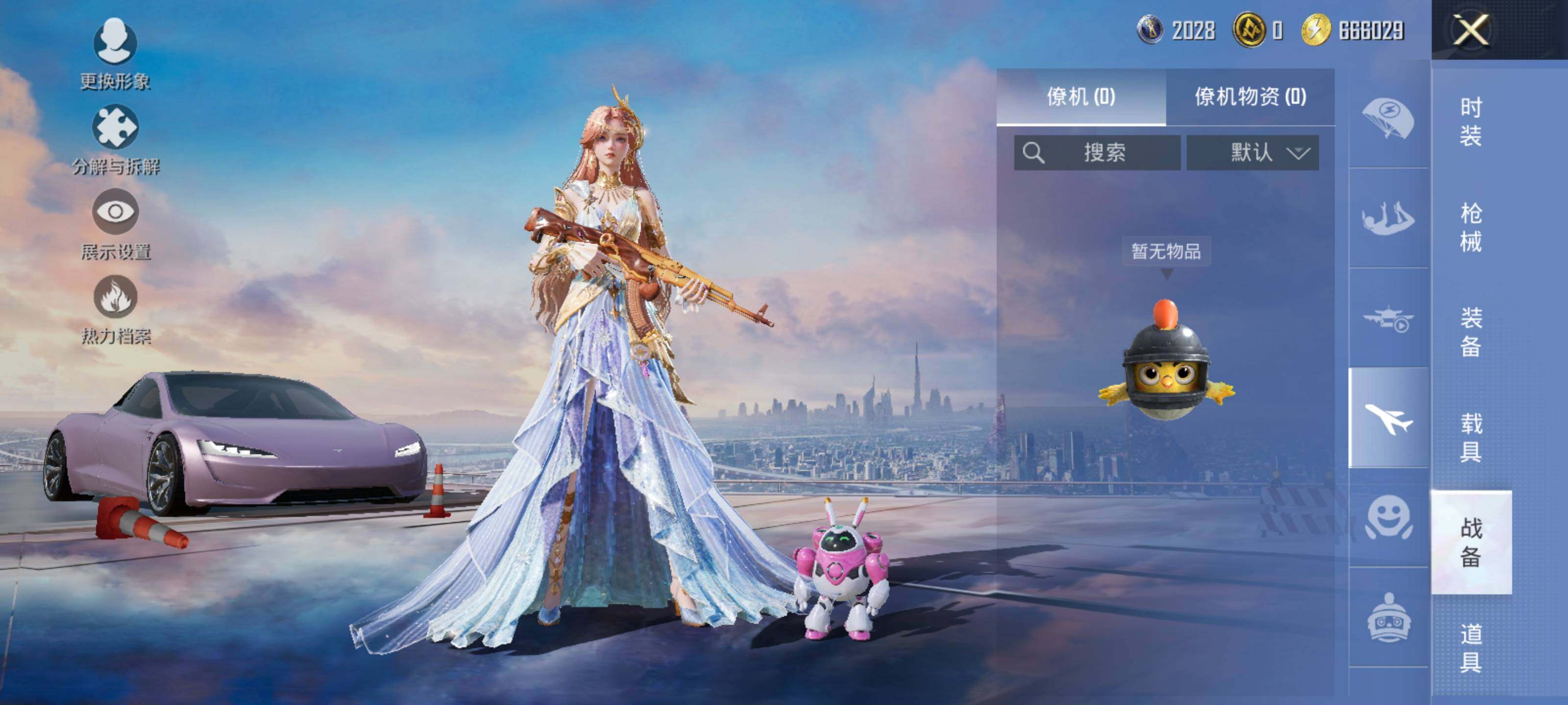 HPLE3453257和平精英账号详情图18 HPLE3453257和平精英账号详情图18