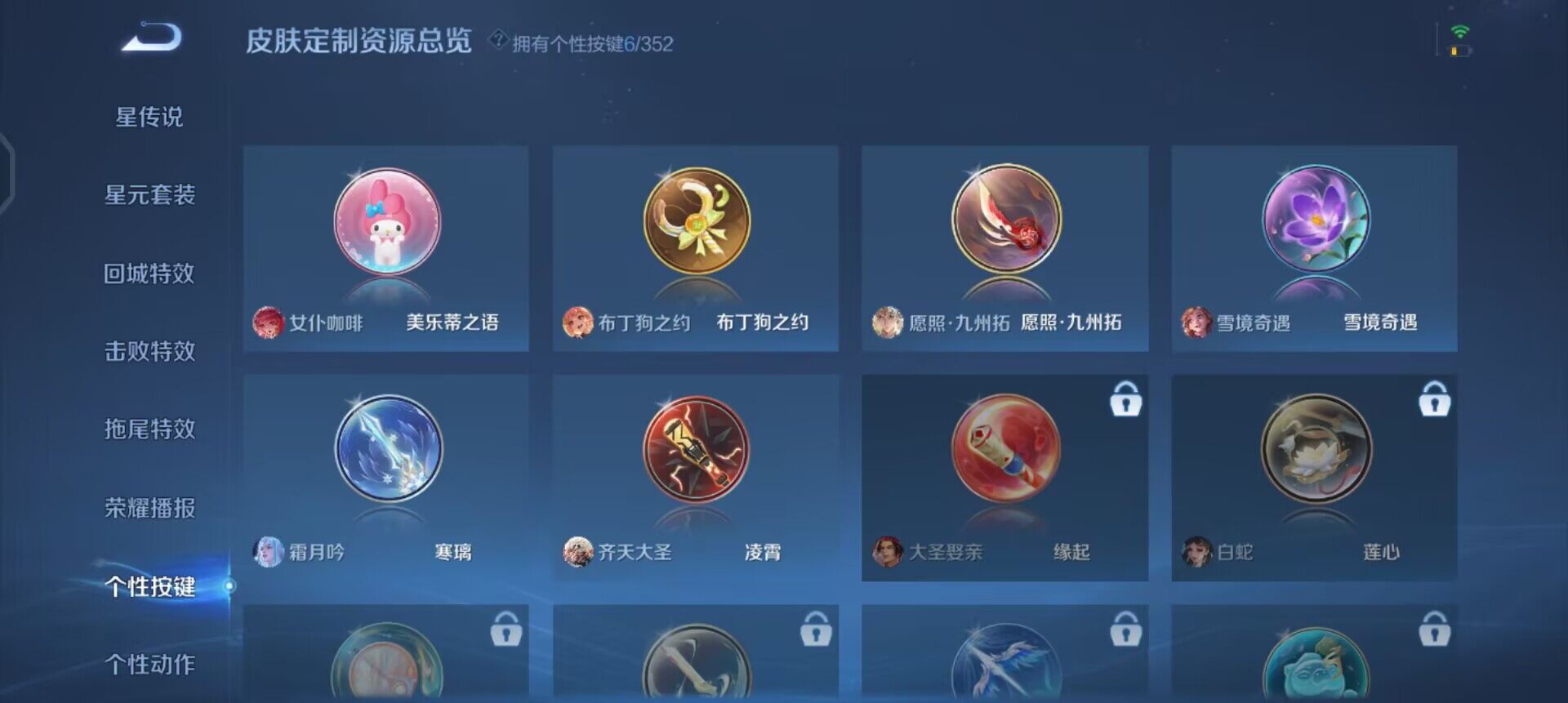 WZQM3475042王者荣耀账号详情图5