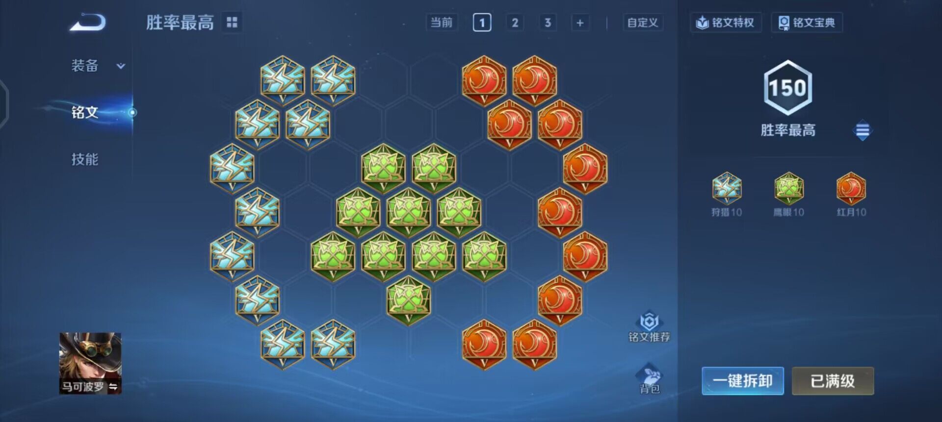 WZQM3475042王者荣耀账号详情图6