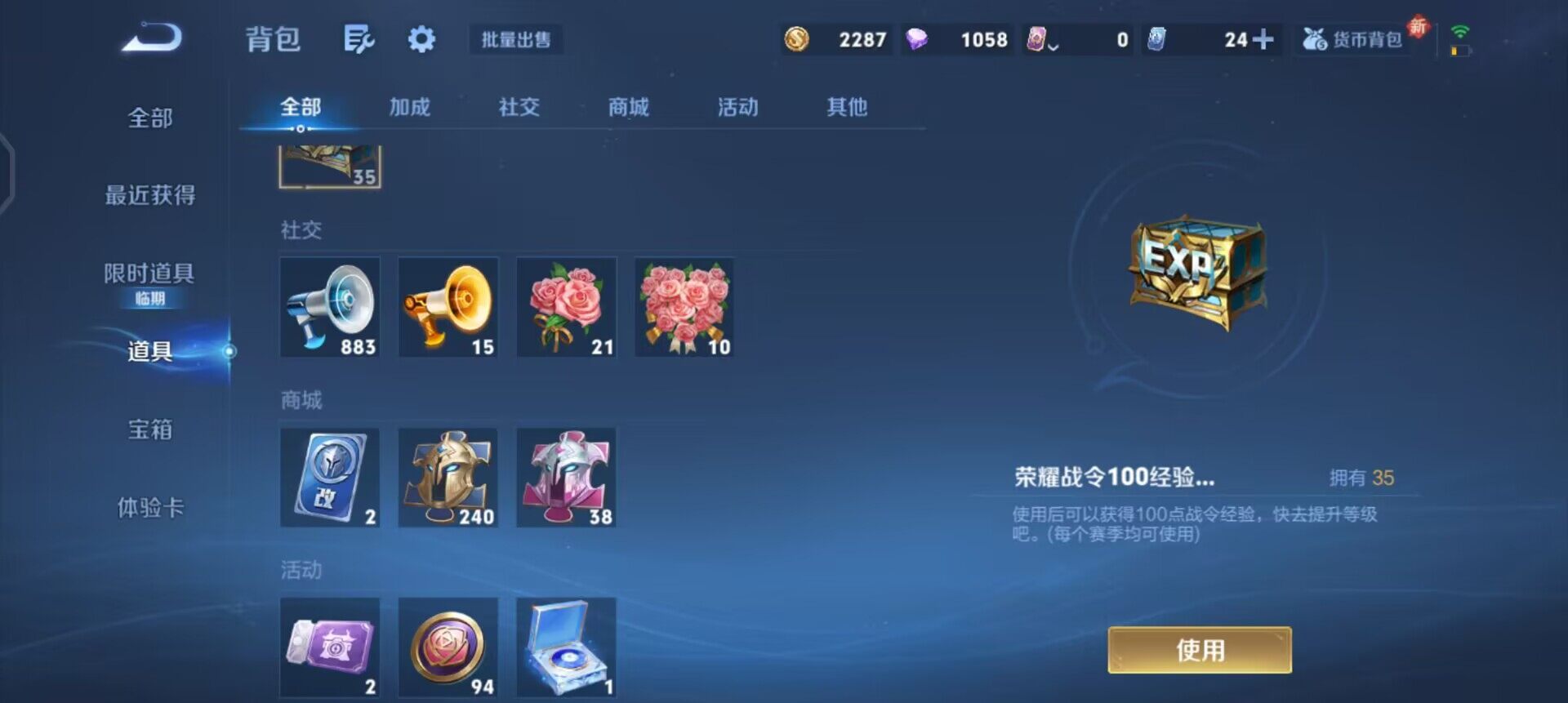 WZQM3475042王者荣耀账号详情图7