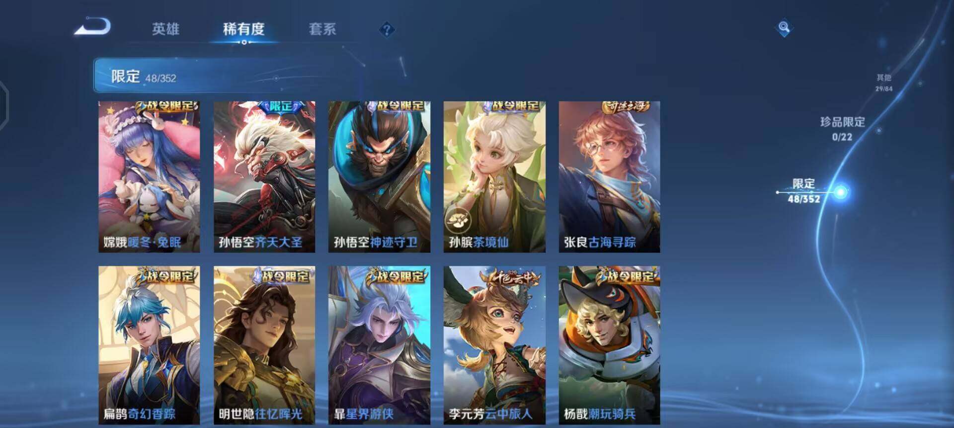 WZQM3475042王者荣耀账号详情图8