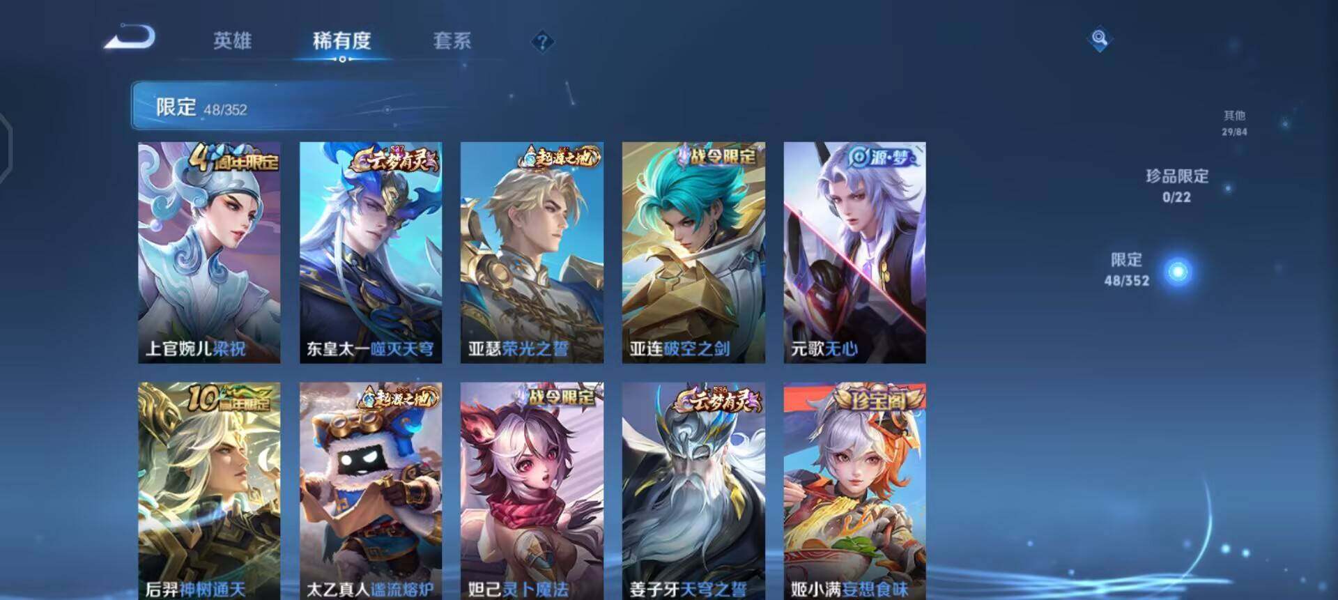 WZQM3475042王者荣耀账号详情图11