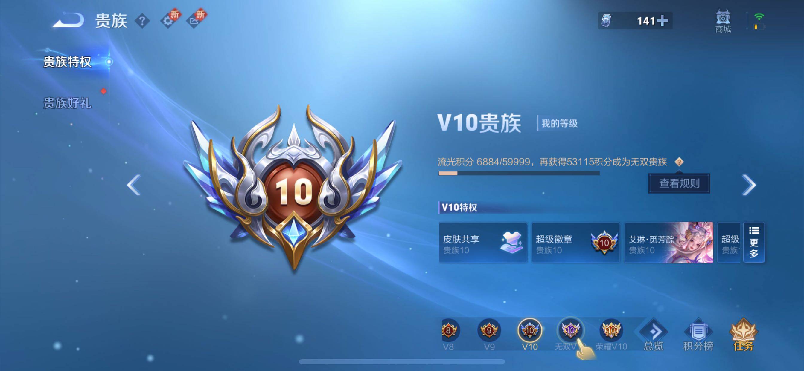 WZCMY3474781王者荣耀账号详情图29