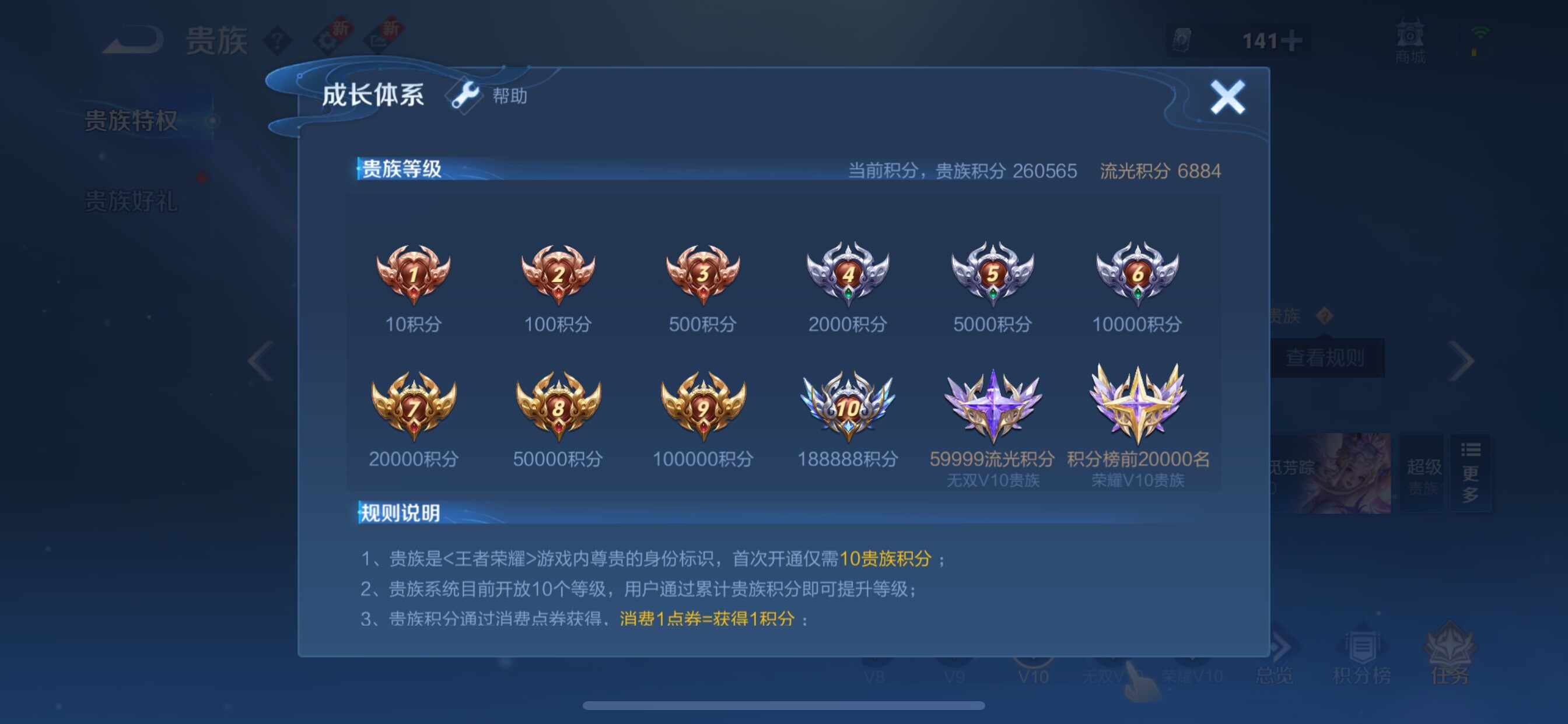 WZCMY3474781王者荣耀账号详情图30