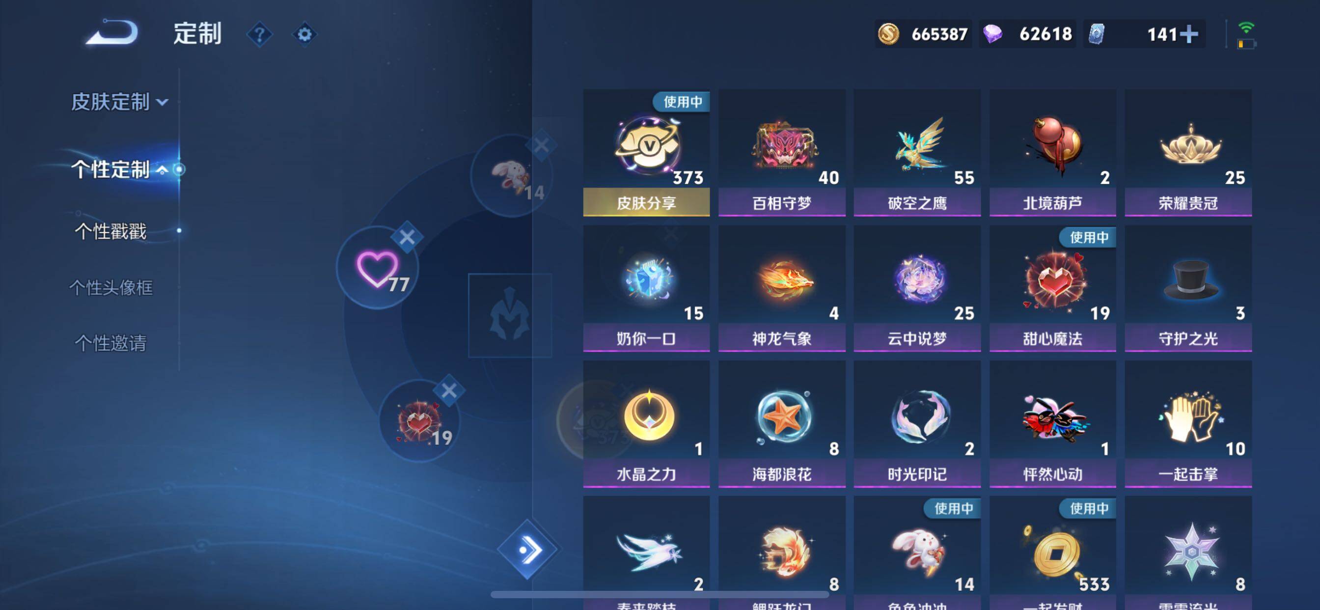 WZCMY3474781王者荣耀账号详情图31