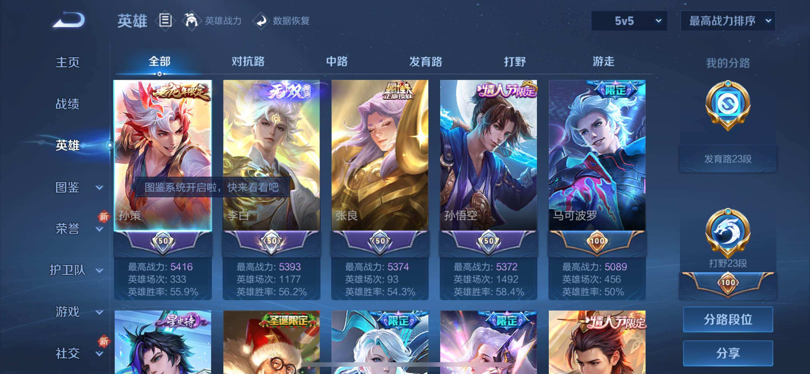 WZCMY3474781王者荣耀账号详情图3