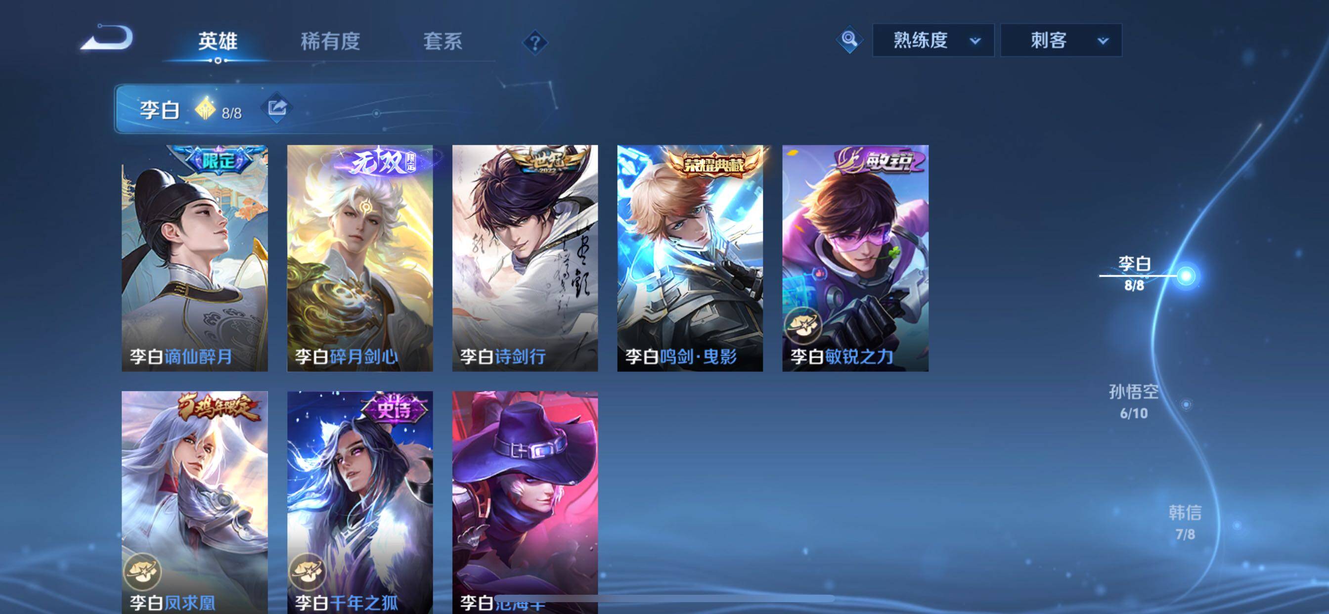 WZCMY3474781王者荣耀账号详情图7