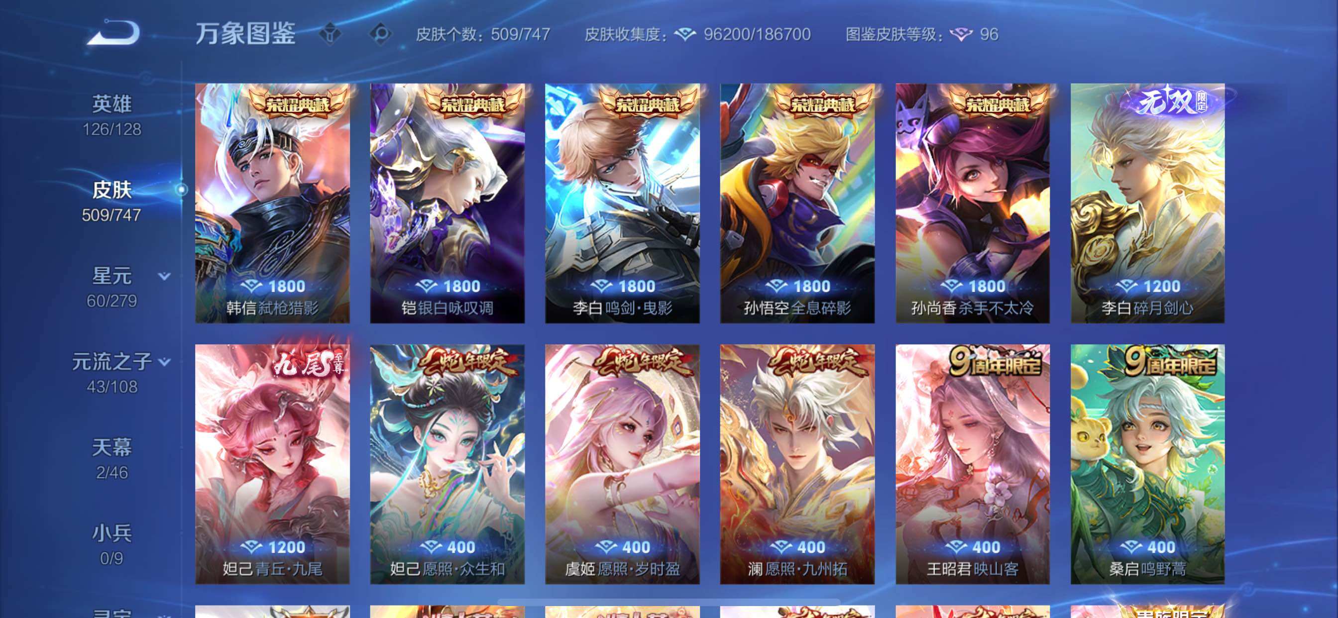 WZCMY3474781王者荣耀账号详情图9