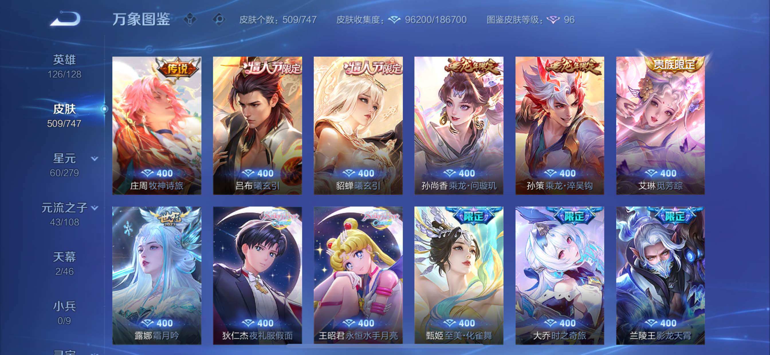 WZCMY3474781王者荣耀账号详情图10