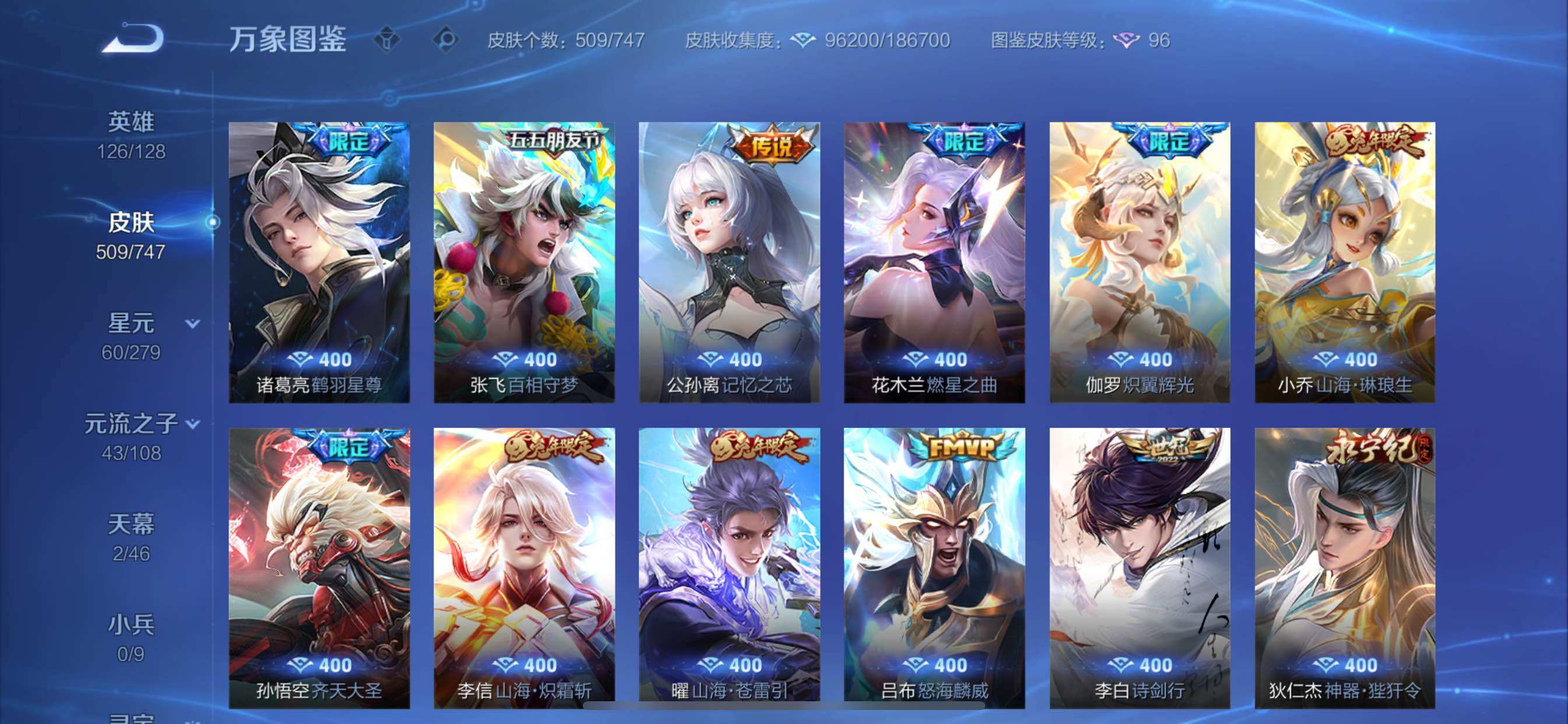 WZCMY3474781王者荣耀账号详情图11