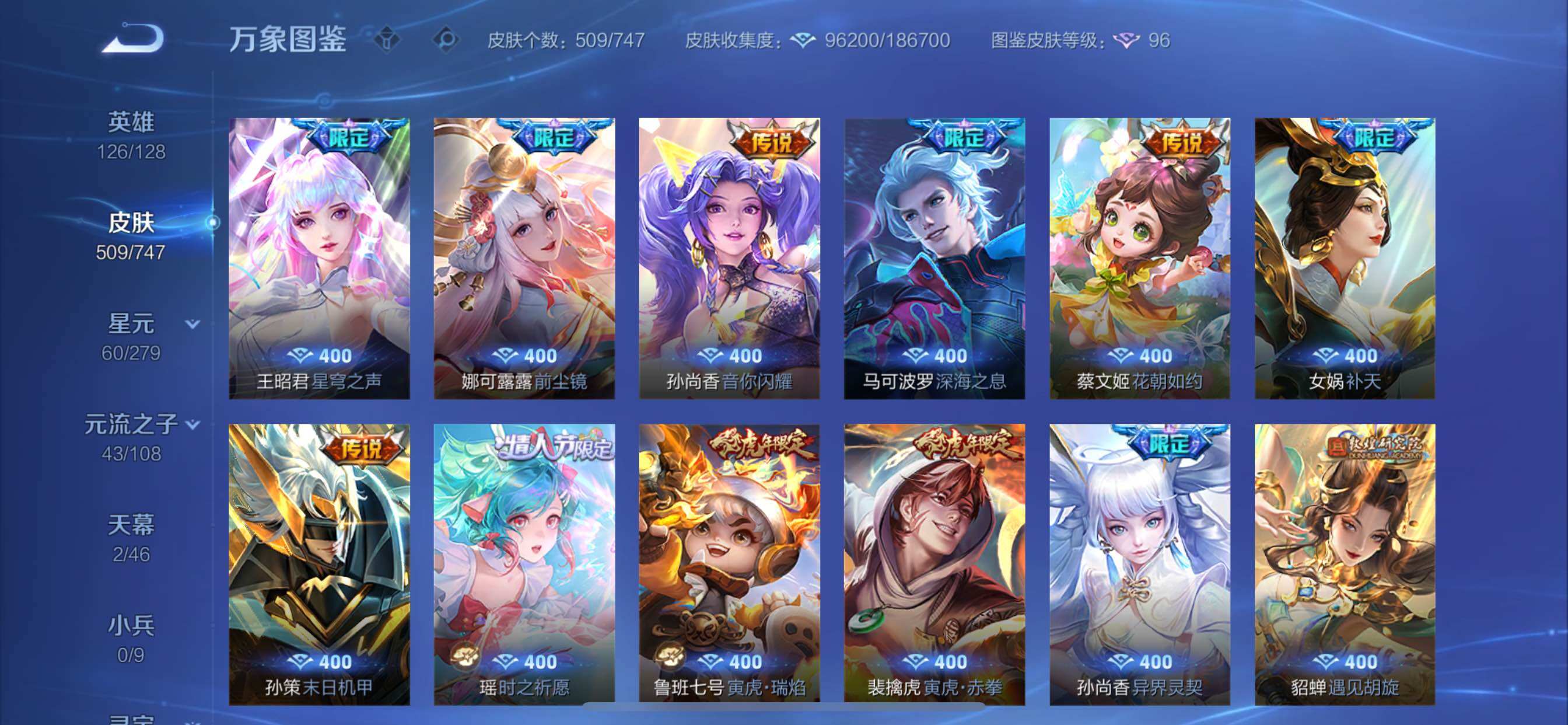 WZCMY3474781王者荣耀账号详情图12