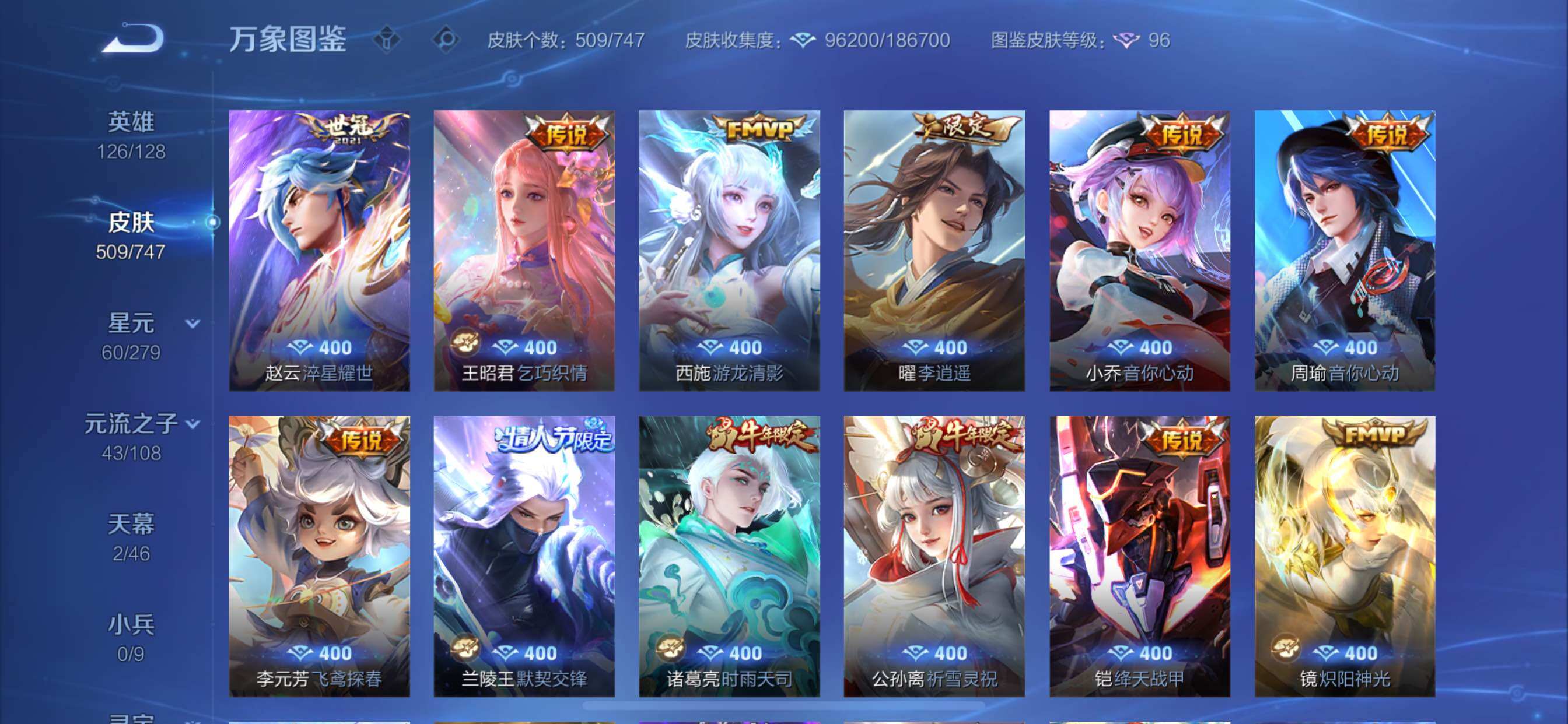 WZCMY3474781王者荣耀账号详情图13