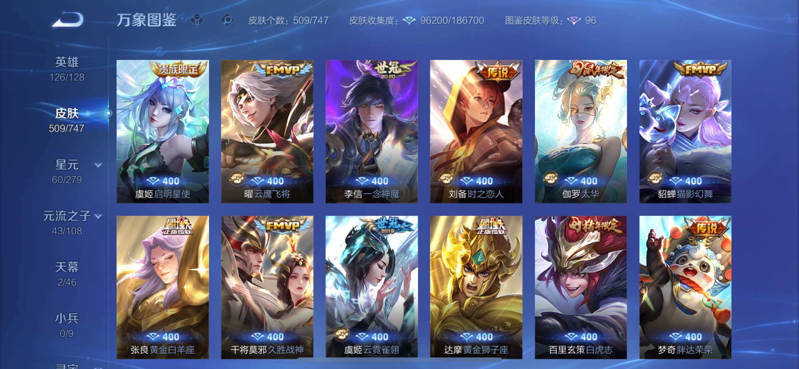 WZCMY3474781王者荣耀账号详情图14