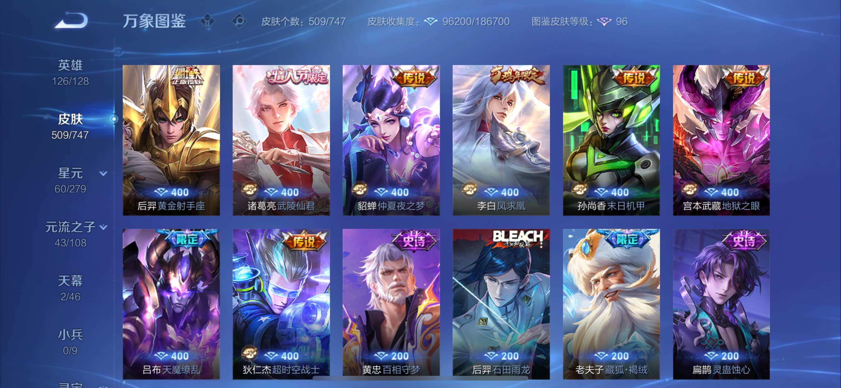 WZCMY3474781王者荣耀账号详情图15