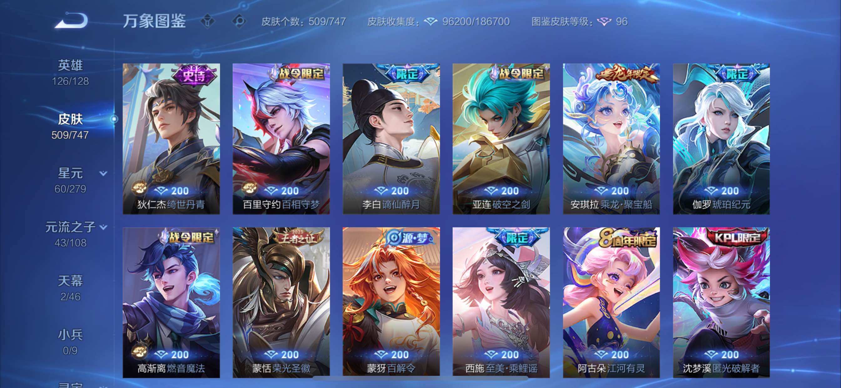 WZCMY3474781王者荣耀账号详情图16