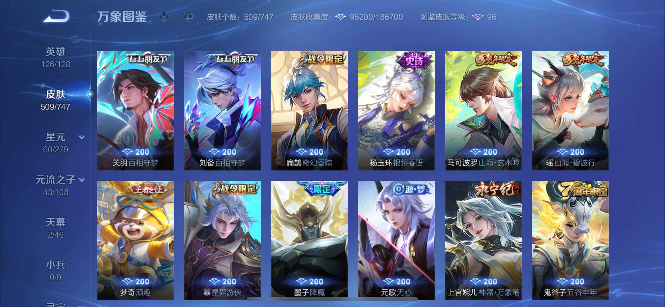 WZCMY3474781王者荣耀账号详情图17