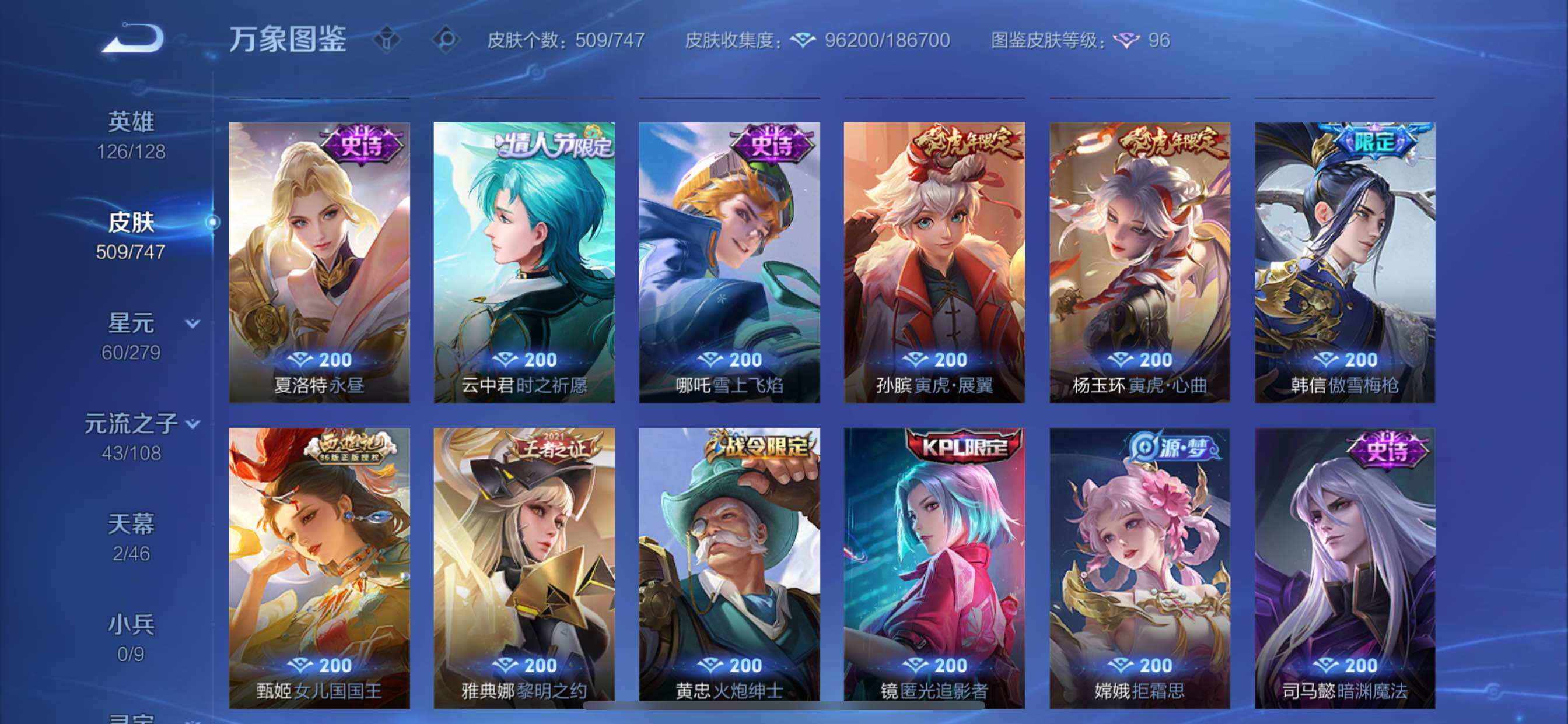 WZCMY3474781王者荣耀账号详情图18