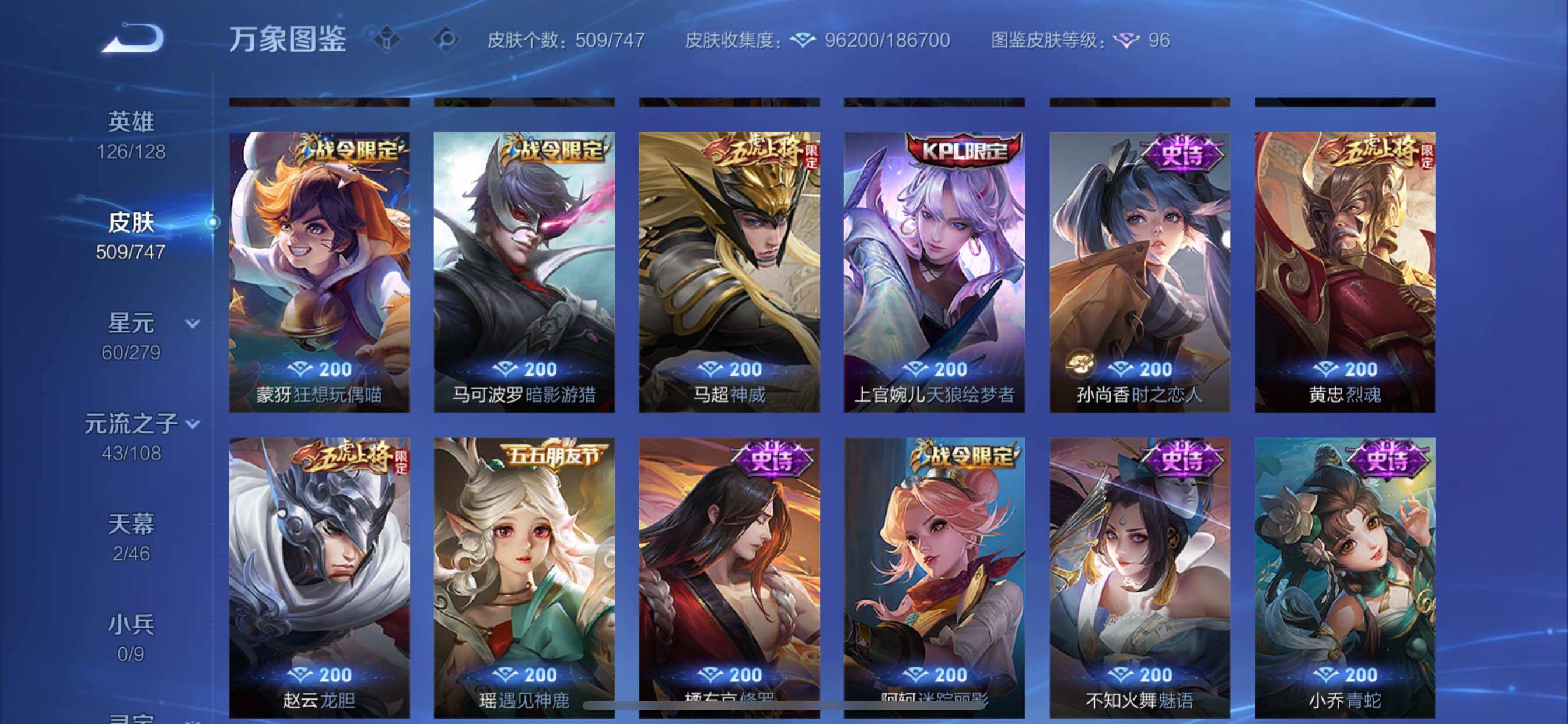 WZCMY3474781王者荣耀账号详情图20