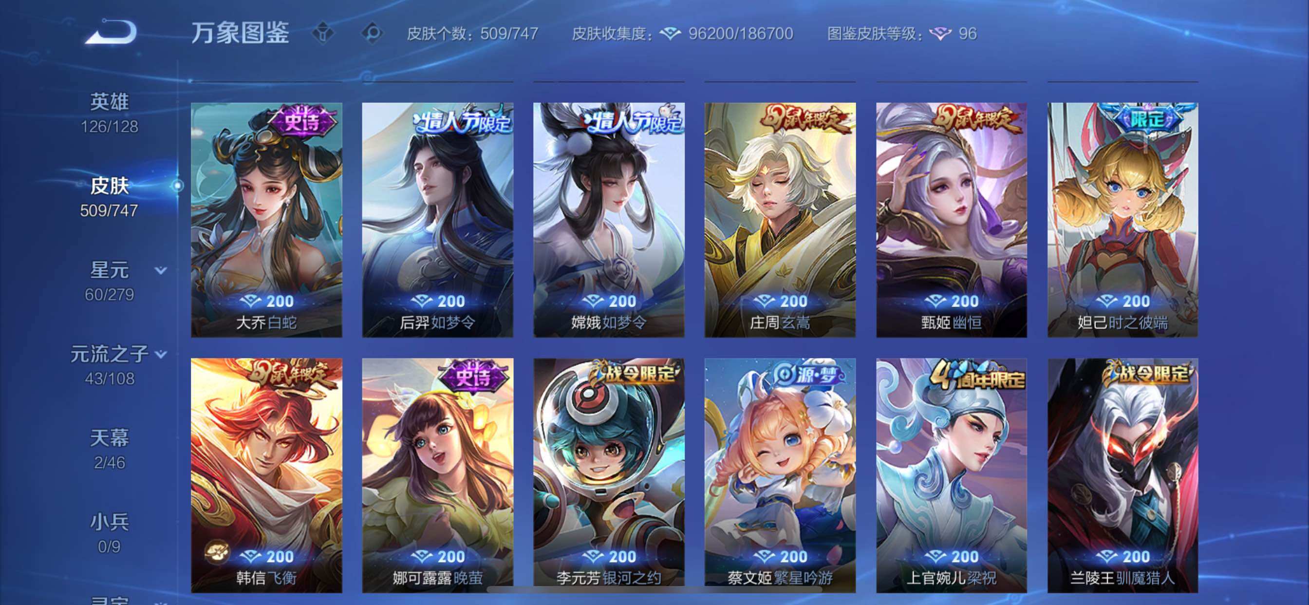 WZCMY3474781王者荣耀账号详情图21