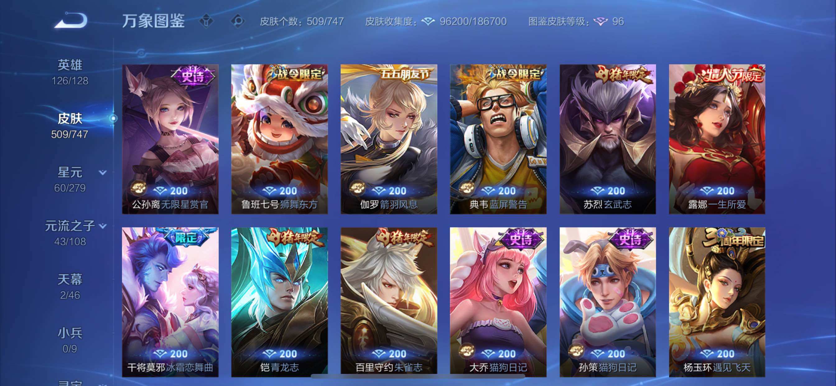 WZCMY3474781王者荣耀账号详情图22