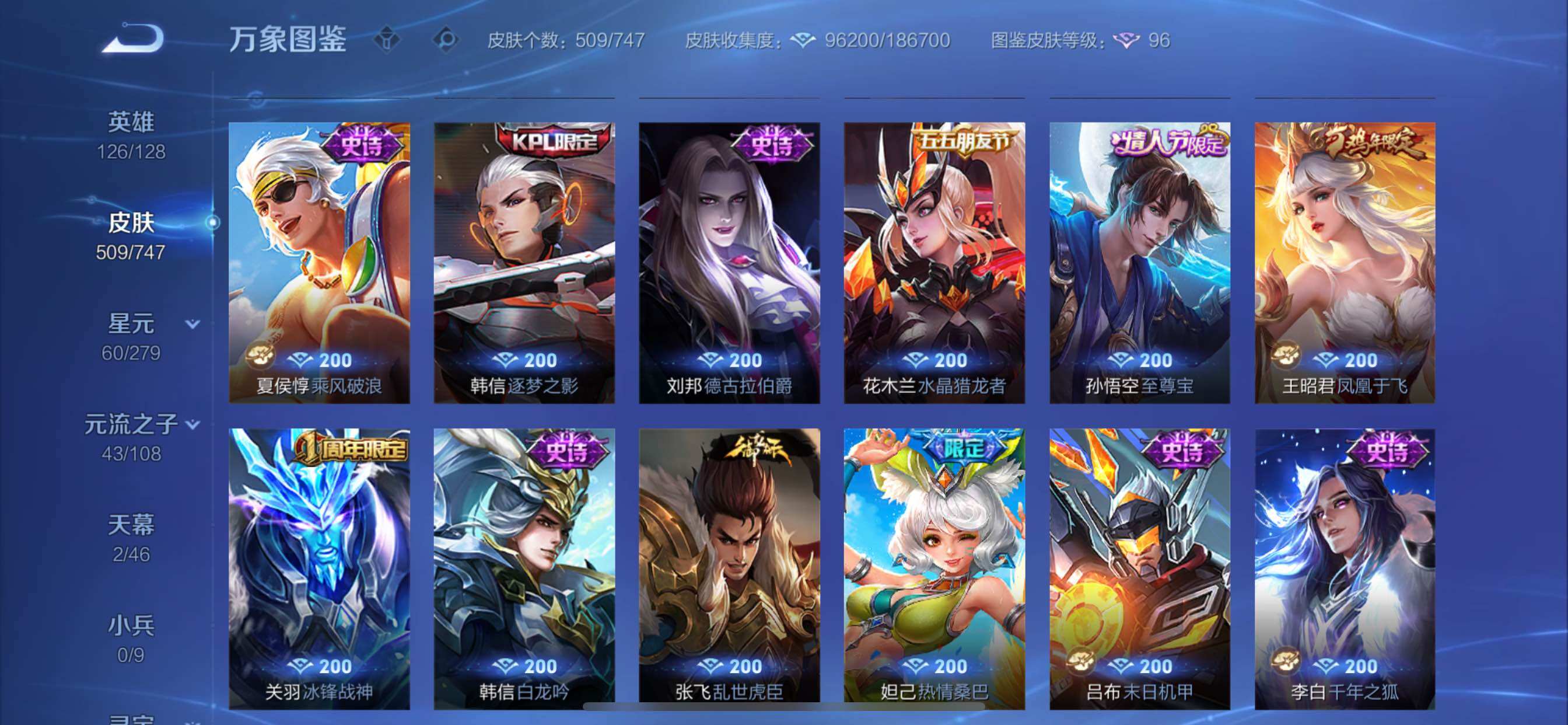 WZCMY3474781王者荣耀账号详情图23