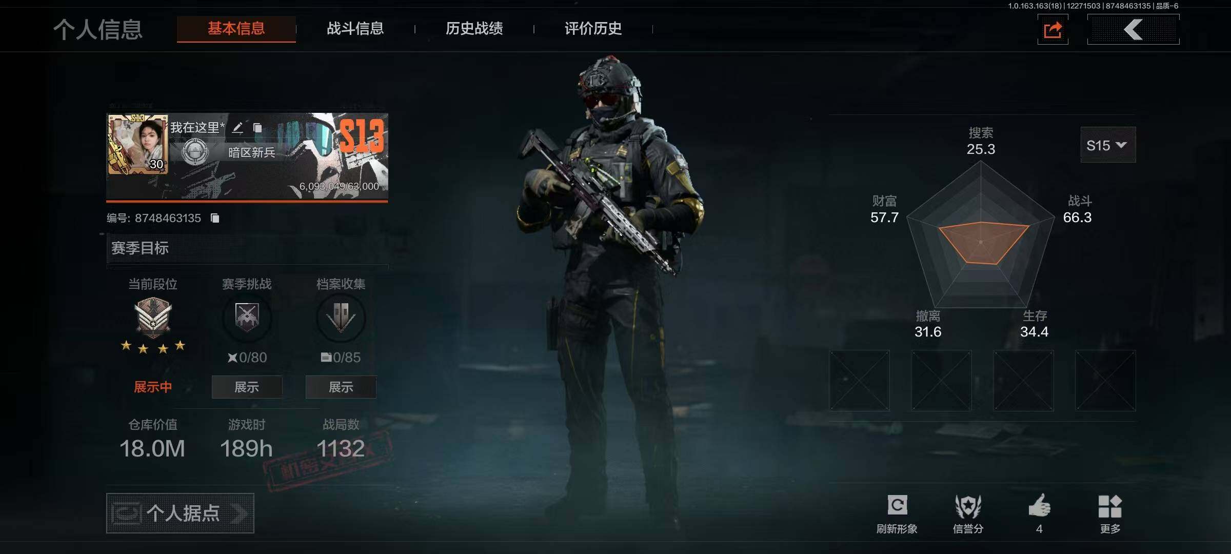 暗区突围账号安卓QQ【AQQH143】段位：大师/仓库价值(百万)：18/赢家匕首