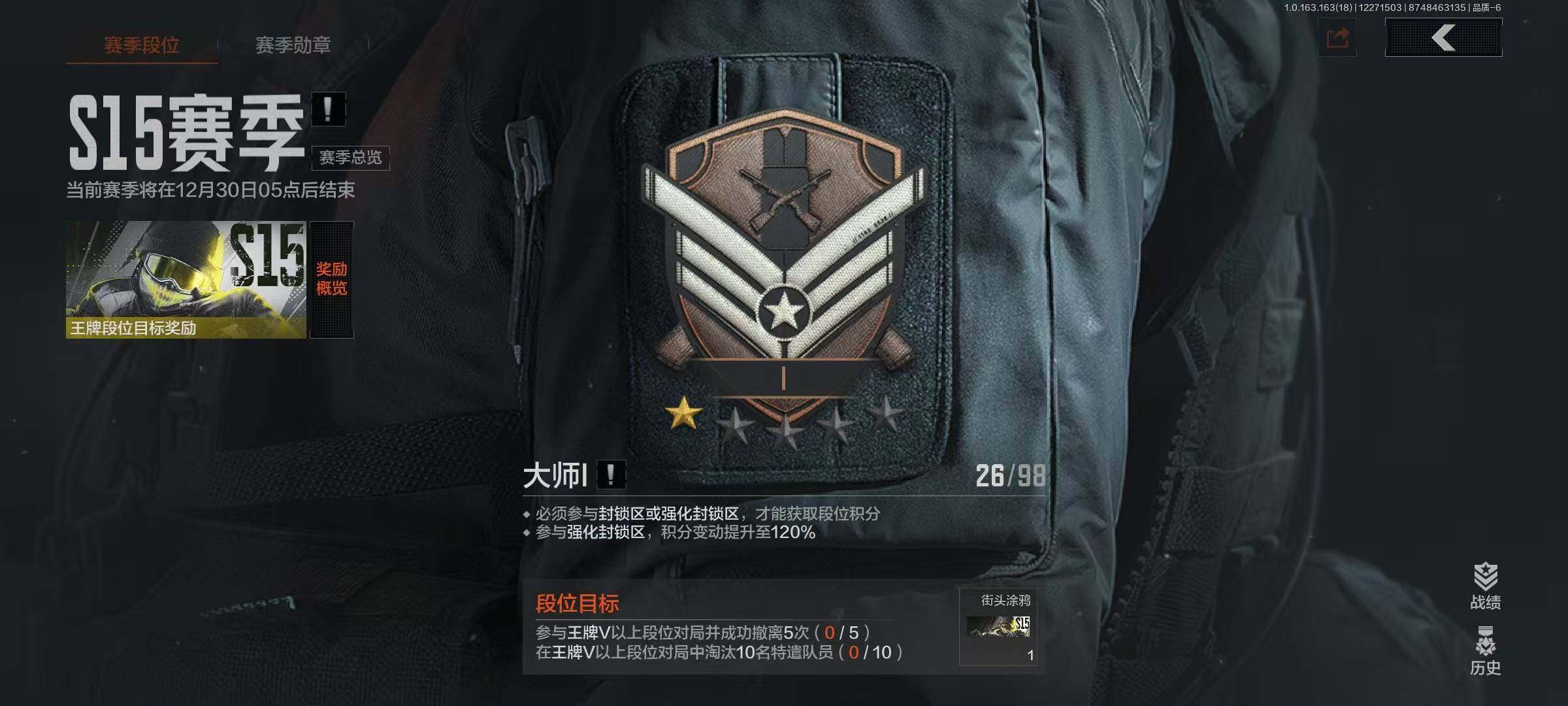 AQQM321238暗区突围账号详情图4