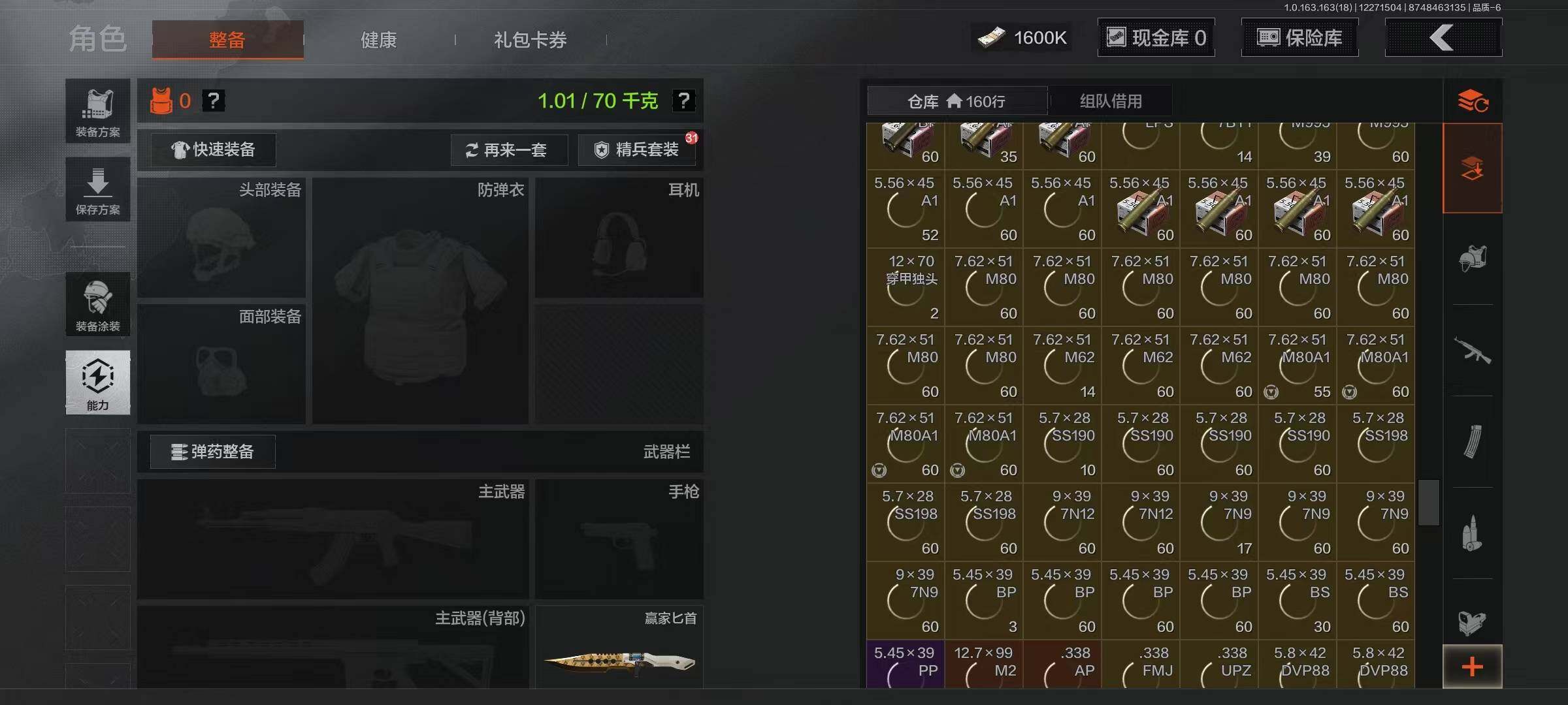 AQQM321238暗区突围账号详情图6