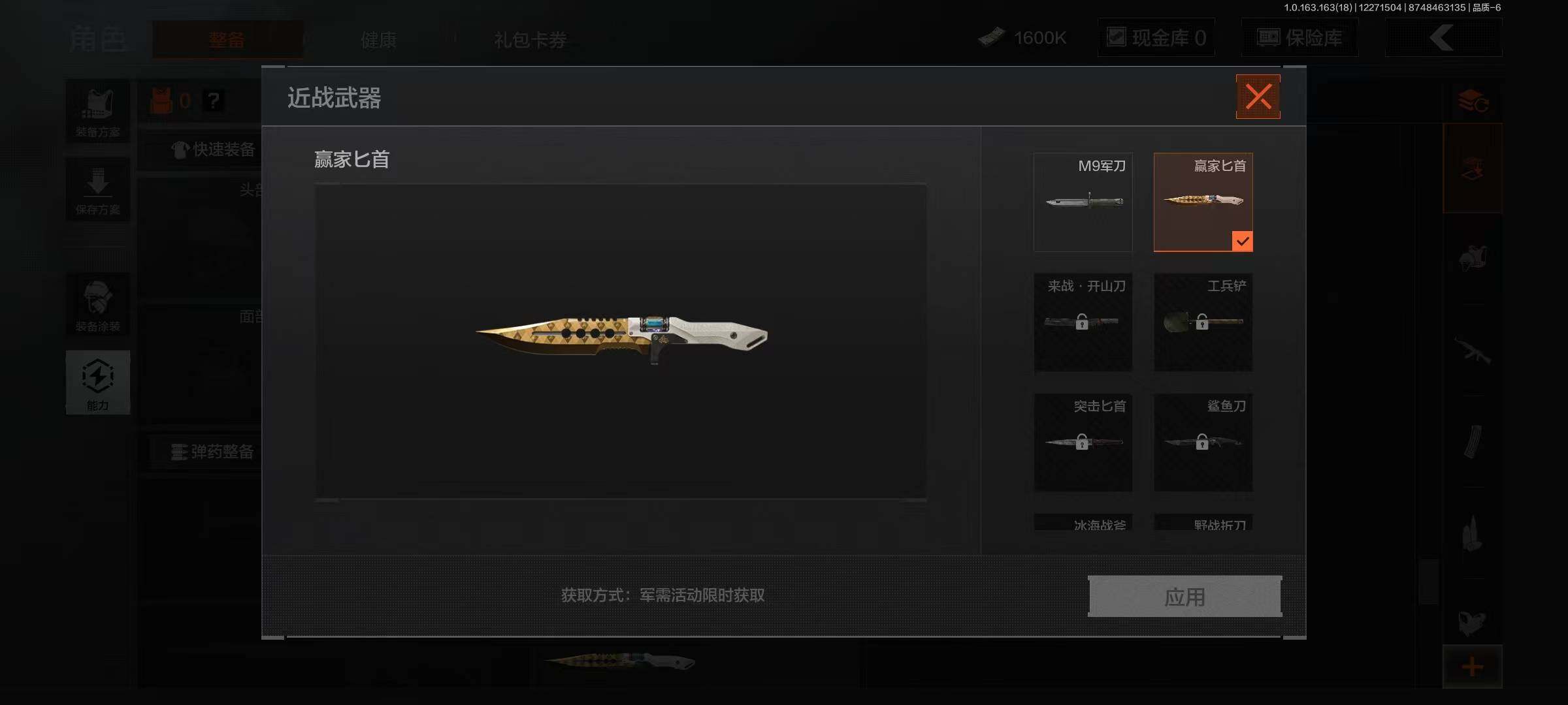 AQQM321238暗区突围账号详情图3