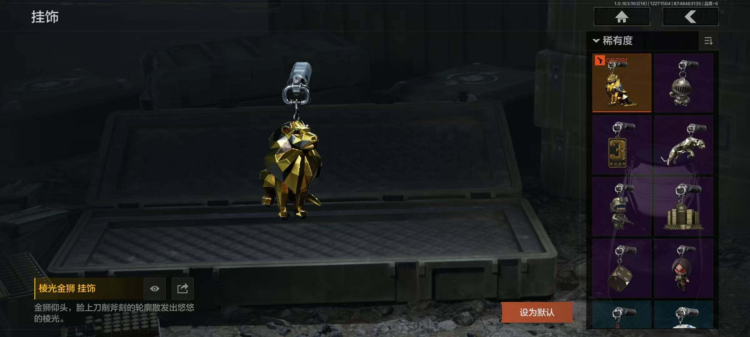 AQQM321238暗区突围账号详情图8