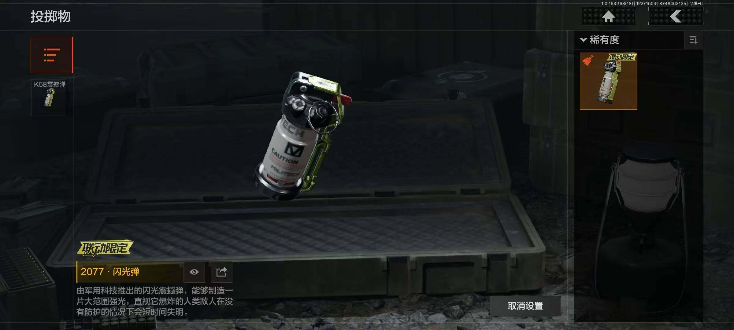 AQQM321238暗区突围账号详情图9