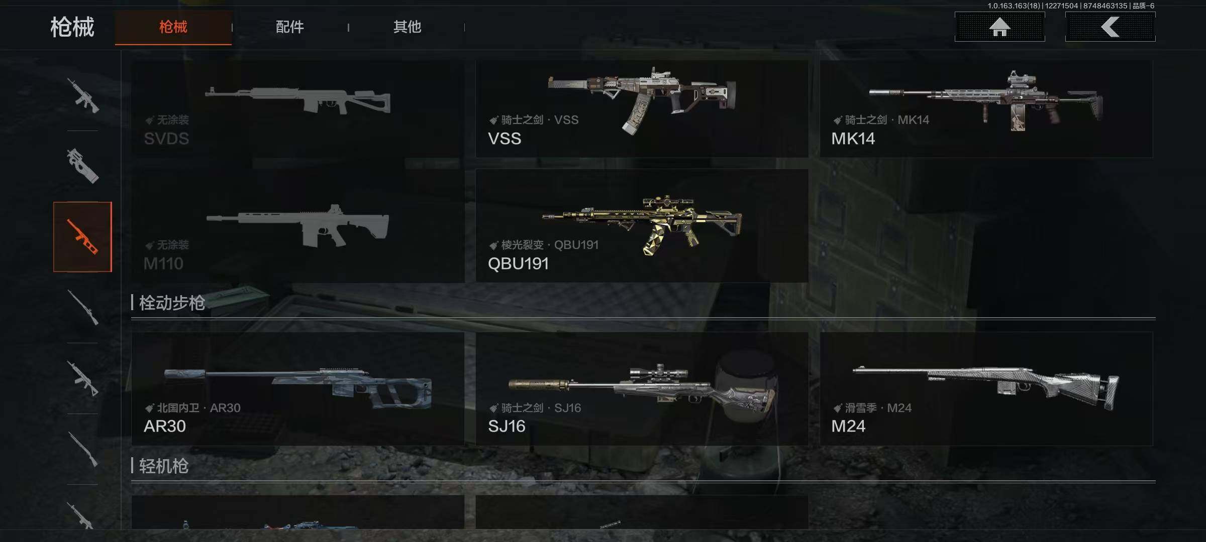 AQQM321238暗区突围账号详情图13