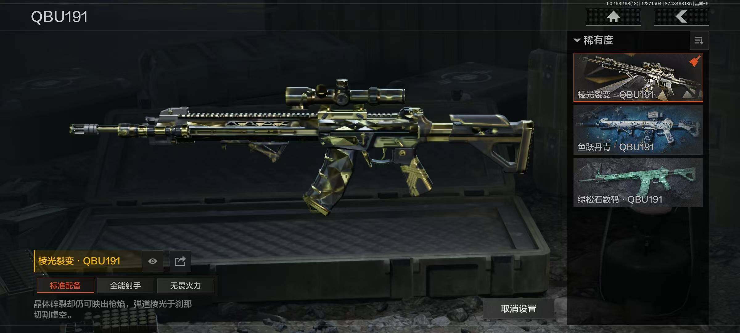 AQQM321238暗区突围账号详情图14