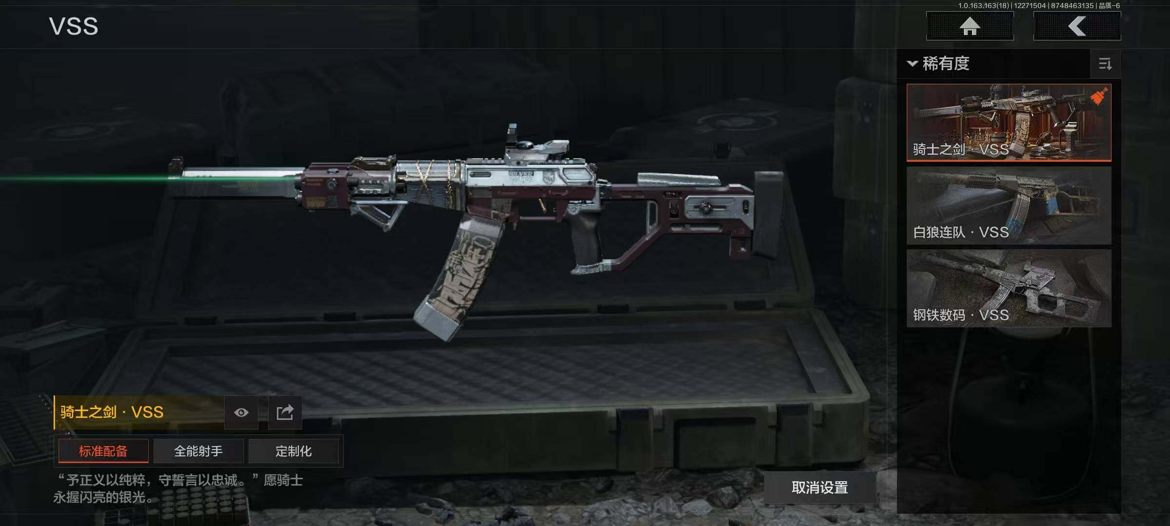 AQQM321238暗区突围账号详情图15