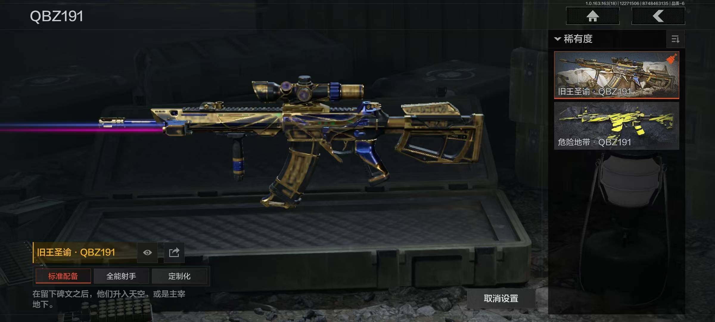 AQQM321238暗区突围账号详情图16