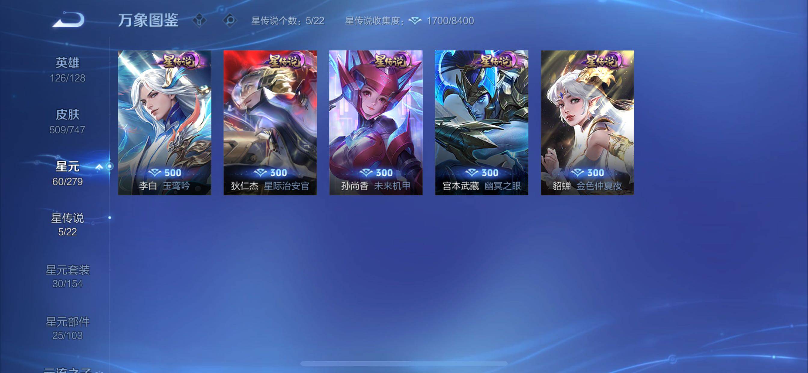 WZCMY3474781王者荣耀账号详情图24