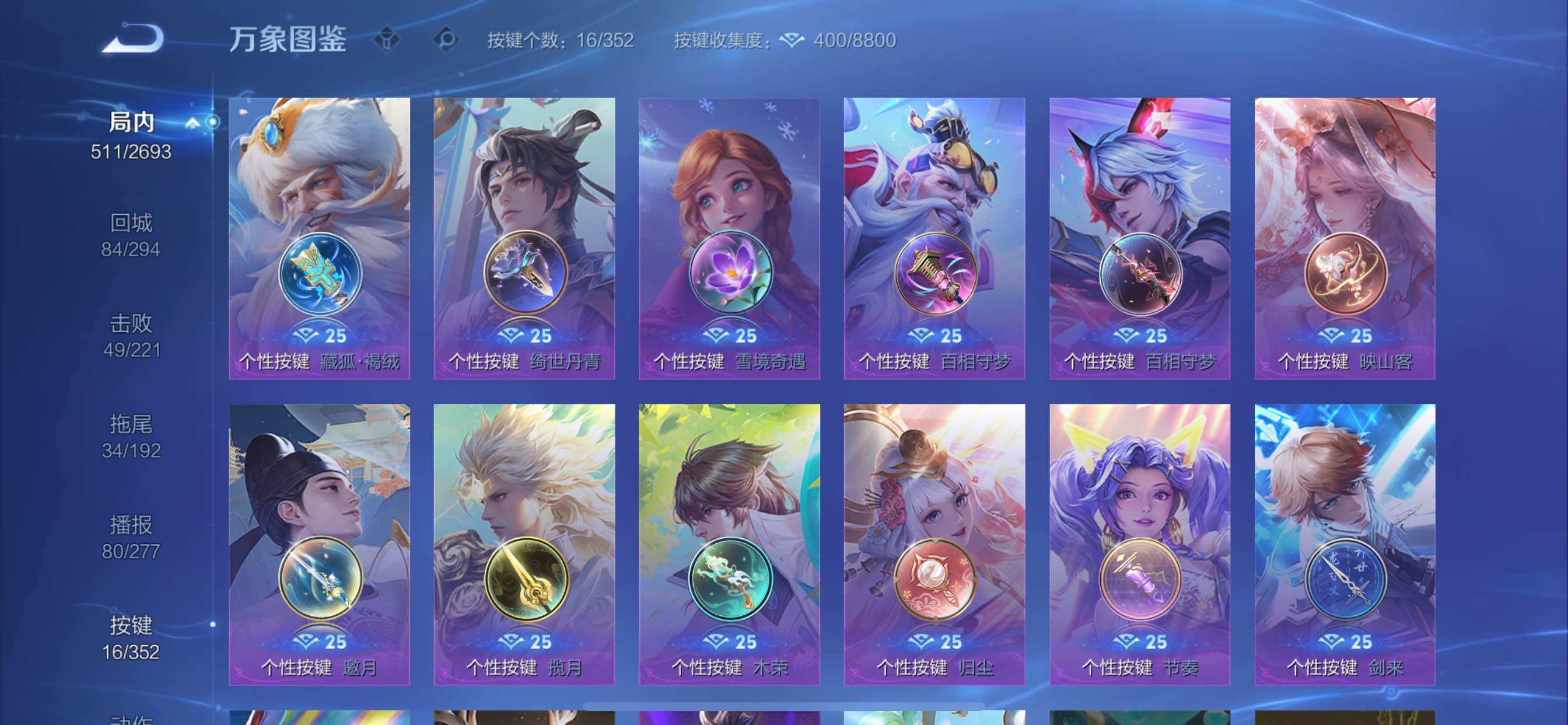 WZCMY3474781王者荣耀账号详情图26