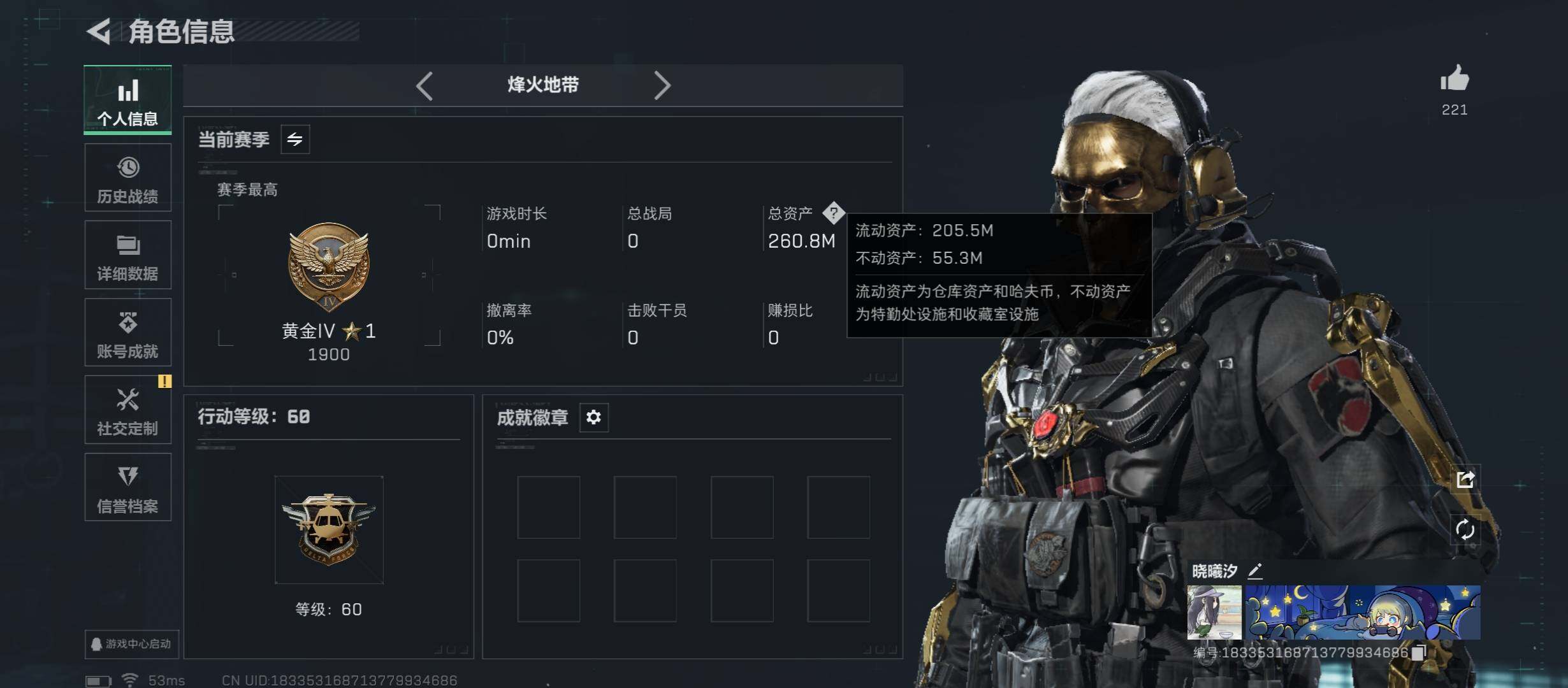 SJZCMW45406三角洲行动账号详情图3 SJZCMW45406三角洲行动账号详情图3