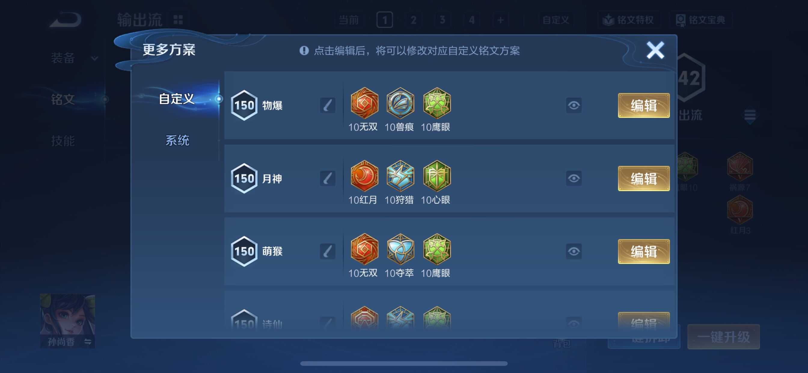 WZCMY3474781王者荣耀账号详情图27