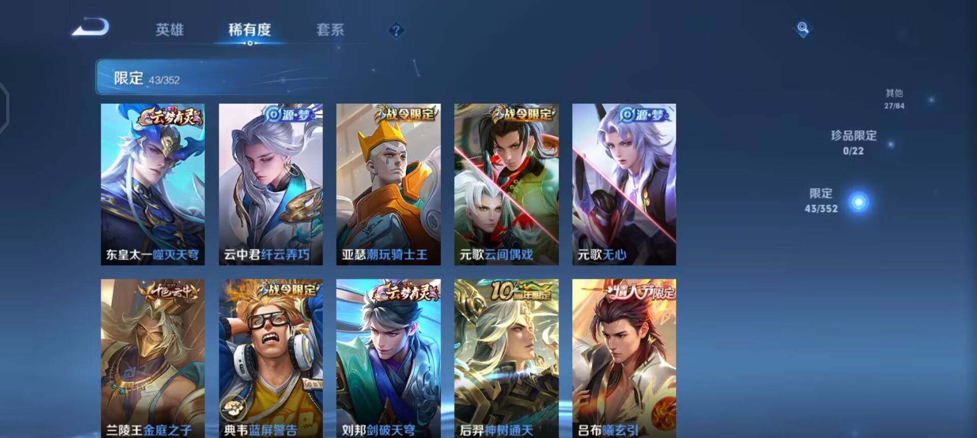 WZQM423248王者荣耀账号详情图5