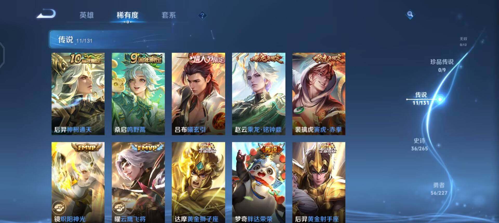 WZQM423248王者荣耀账号详情图6