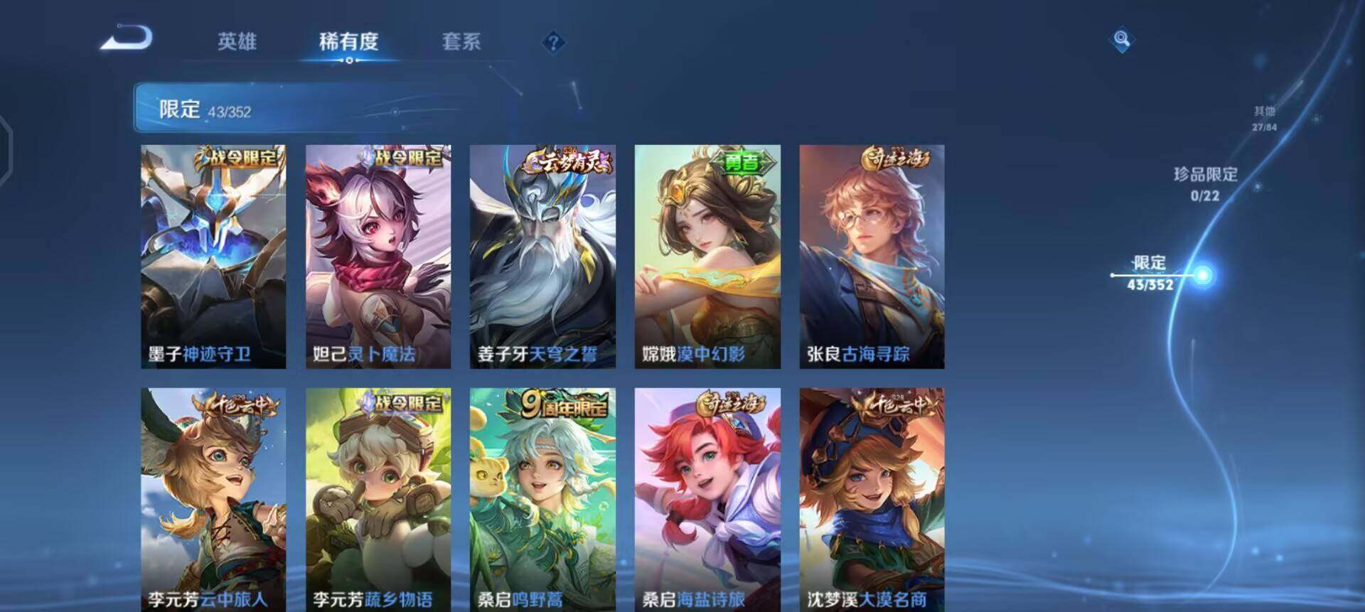 WZQM423248王者荣耀账号详情图7