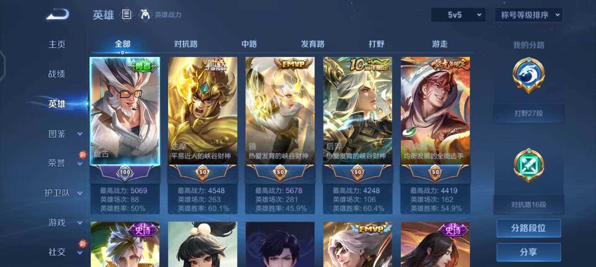 WZQM423248王者荣耀账号详情图9