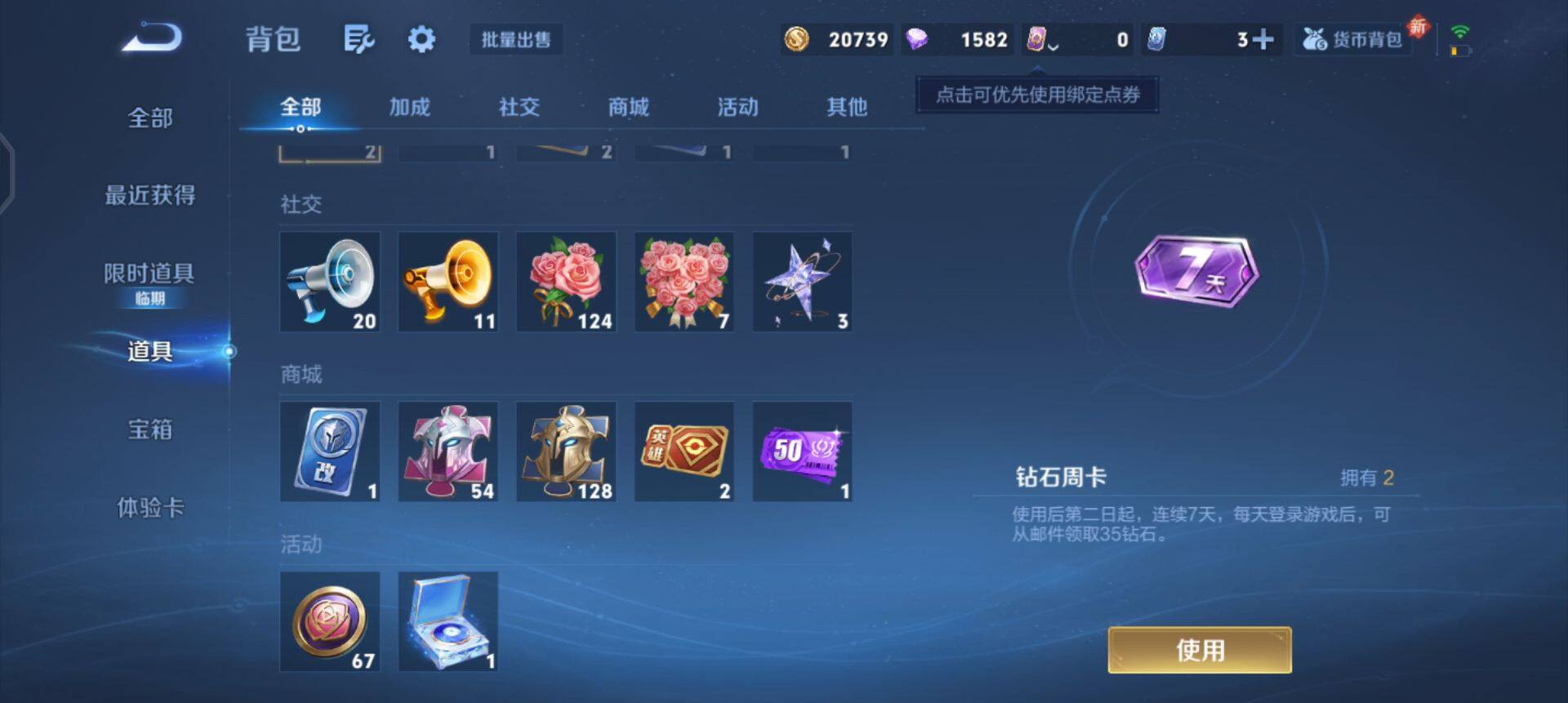 WZQM423248王者荣耀账号详情图10