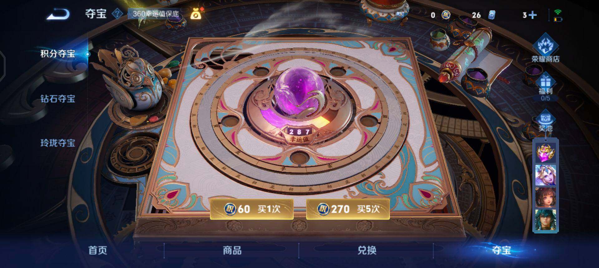 WZQM423248王者荣耀账号详情图12