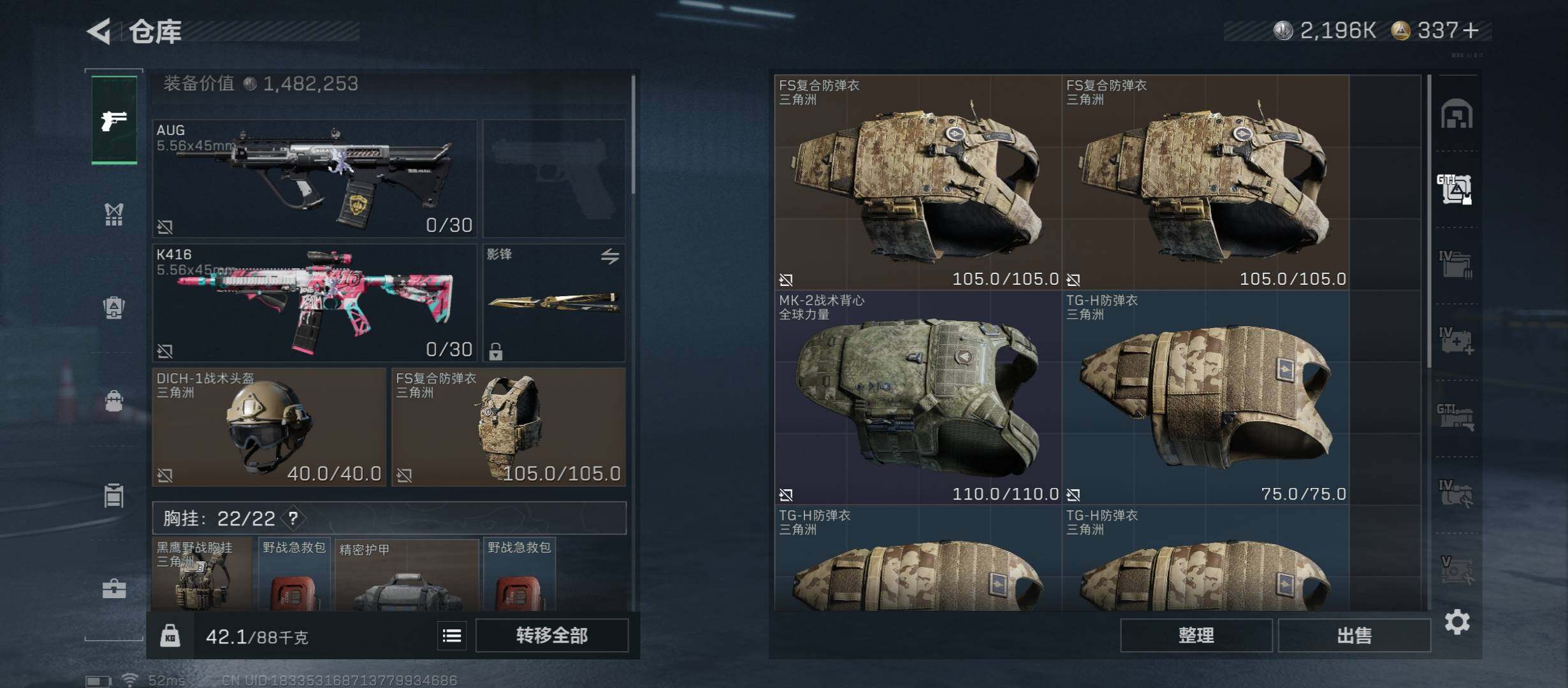 SJZCMW45406三角洲行动账号详情图21 SJZCMW45406三角洲行动账号详情图21