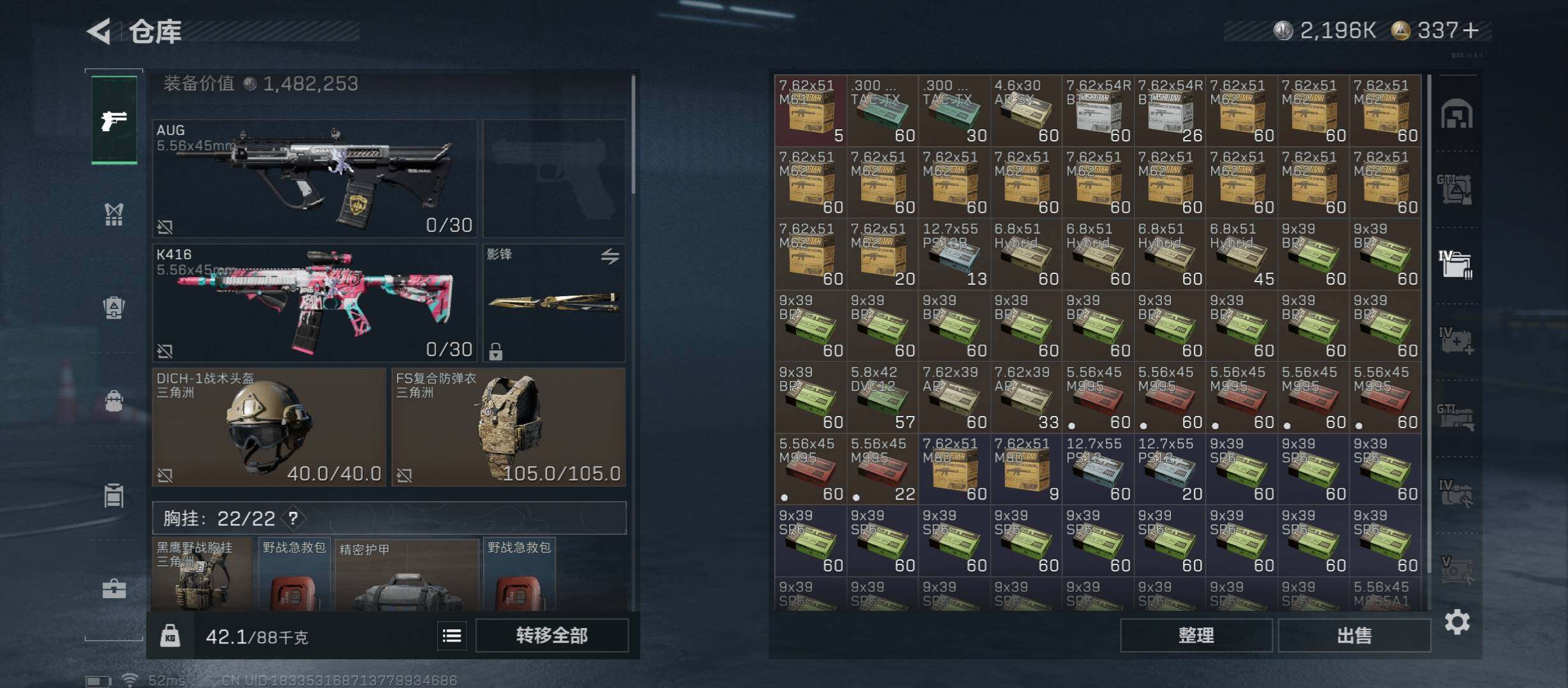 SJZCMW45406三角洲行动账号详情图22 SJZCMW45406三角洲行动账号详情图22