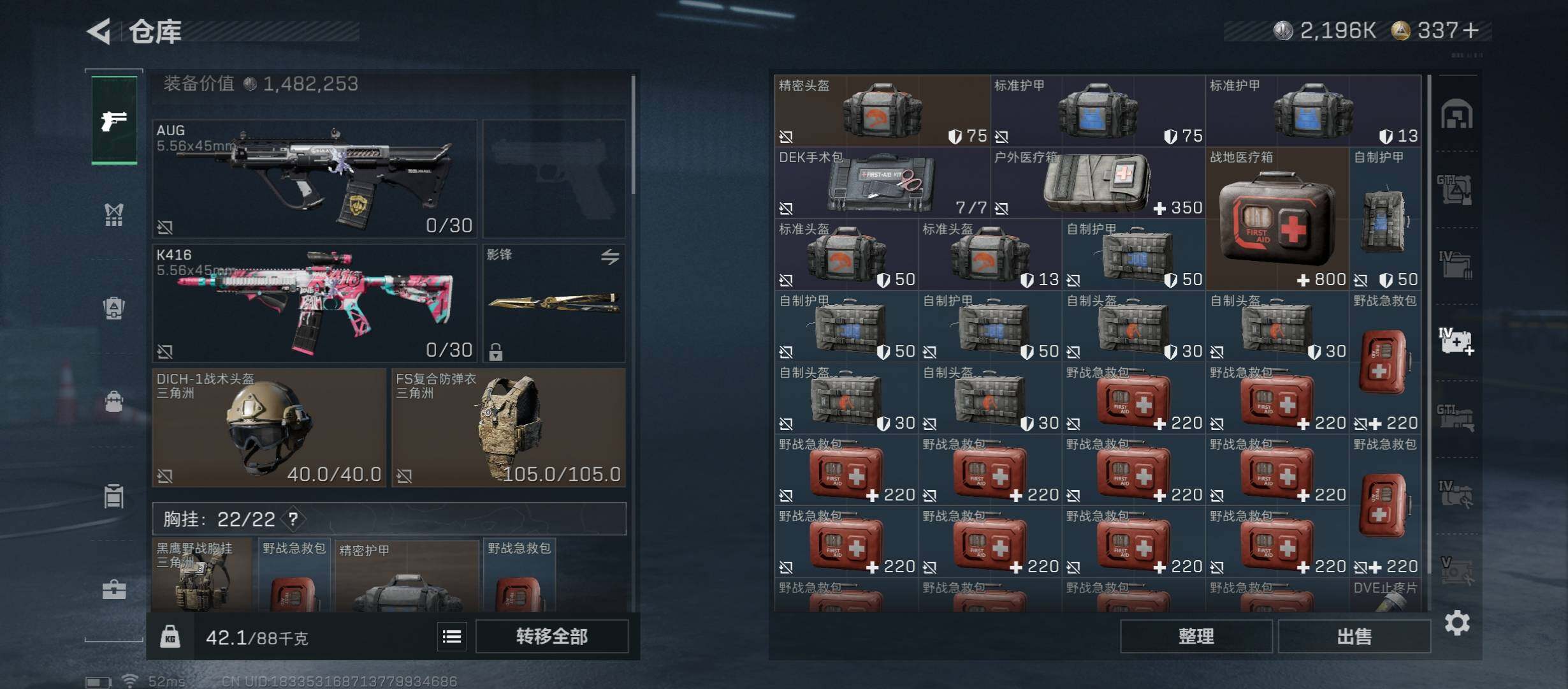 SJZCMW45406三角洲行动账号详情图23 SJZCMW45406三角洲行动账号详情图23